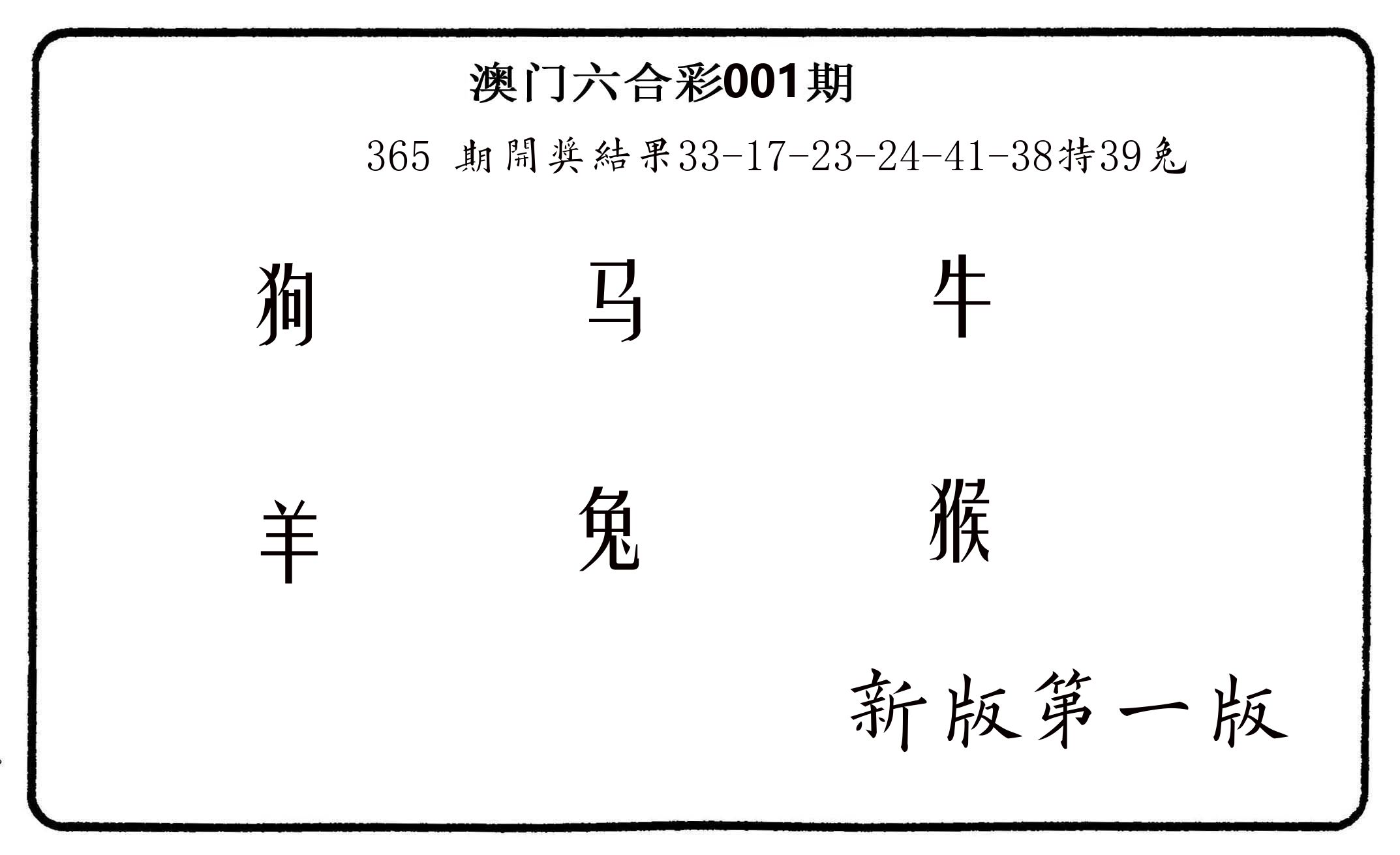 六肖中特 第1期