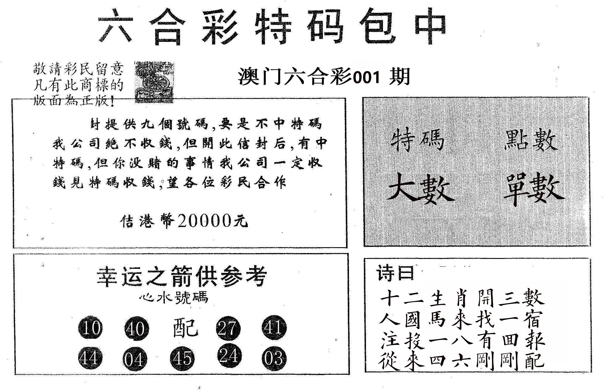 20000包中A 第1期