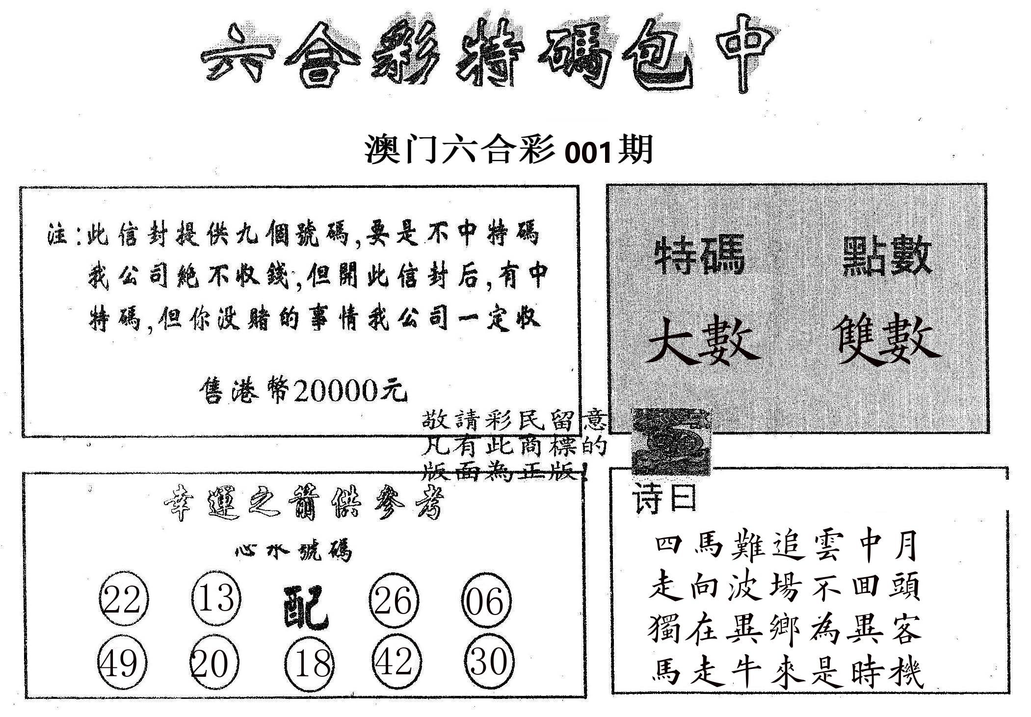 20000包中B 第1期