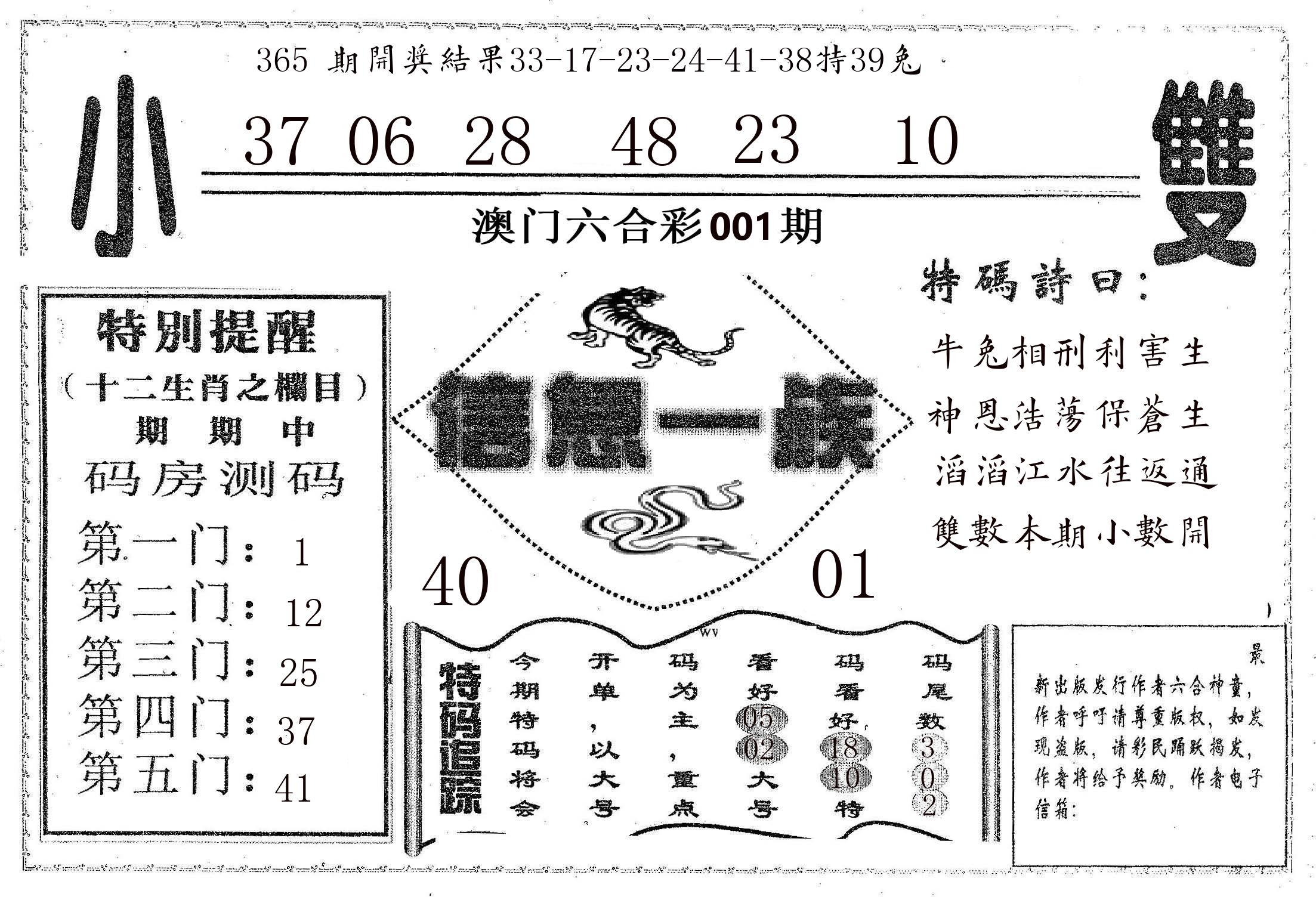 信息一族 第1期