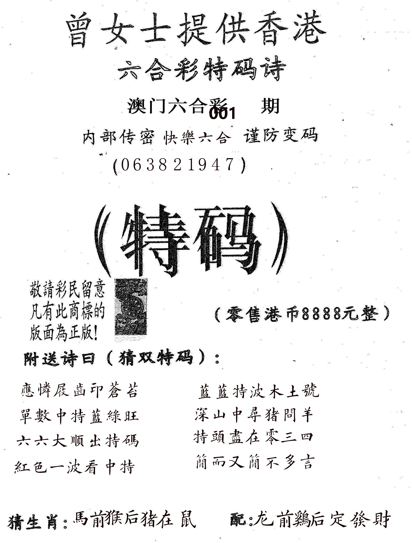 曾女士诗 第1期