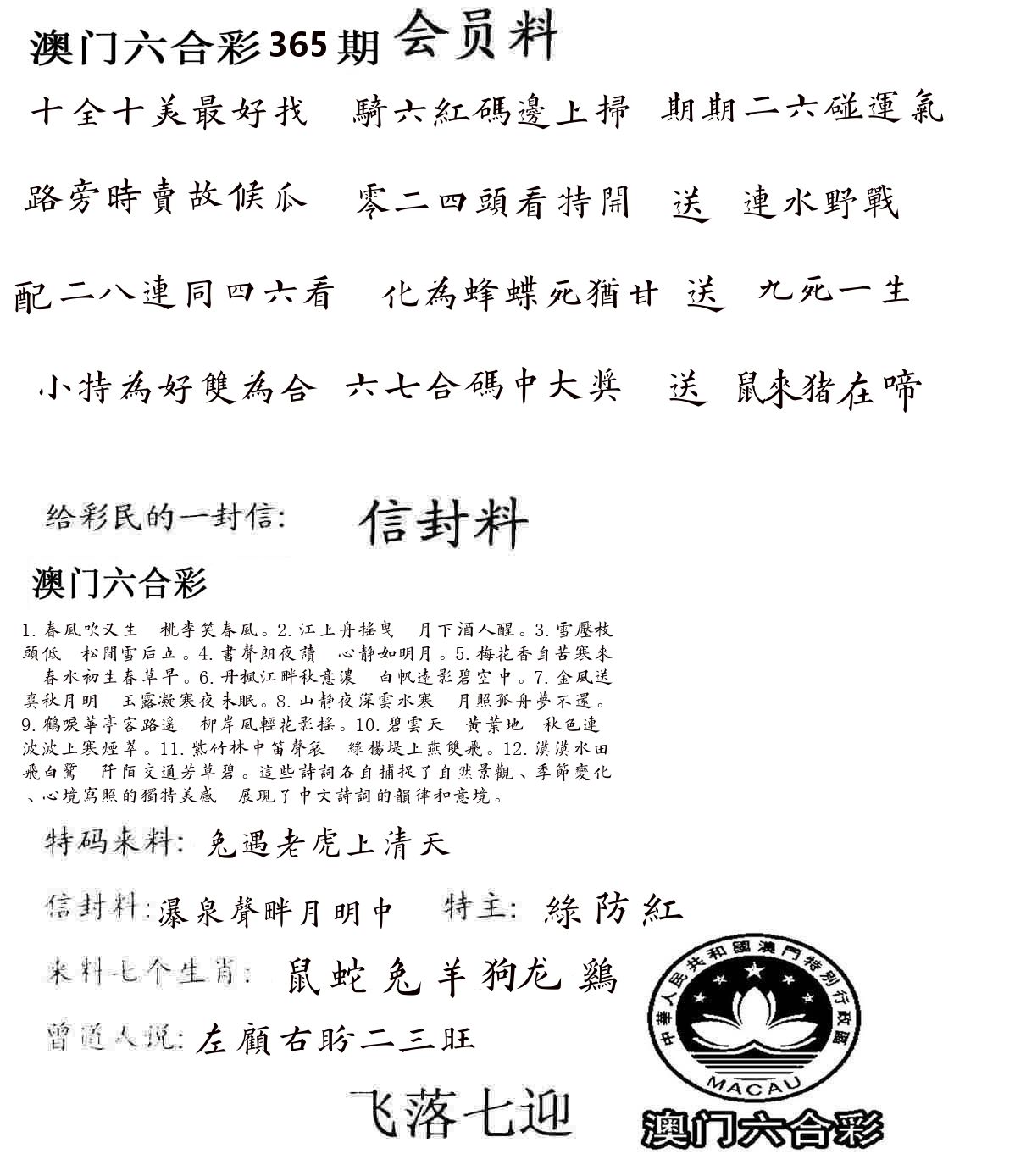 彩民信封 第1期