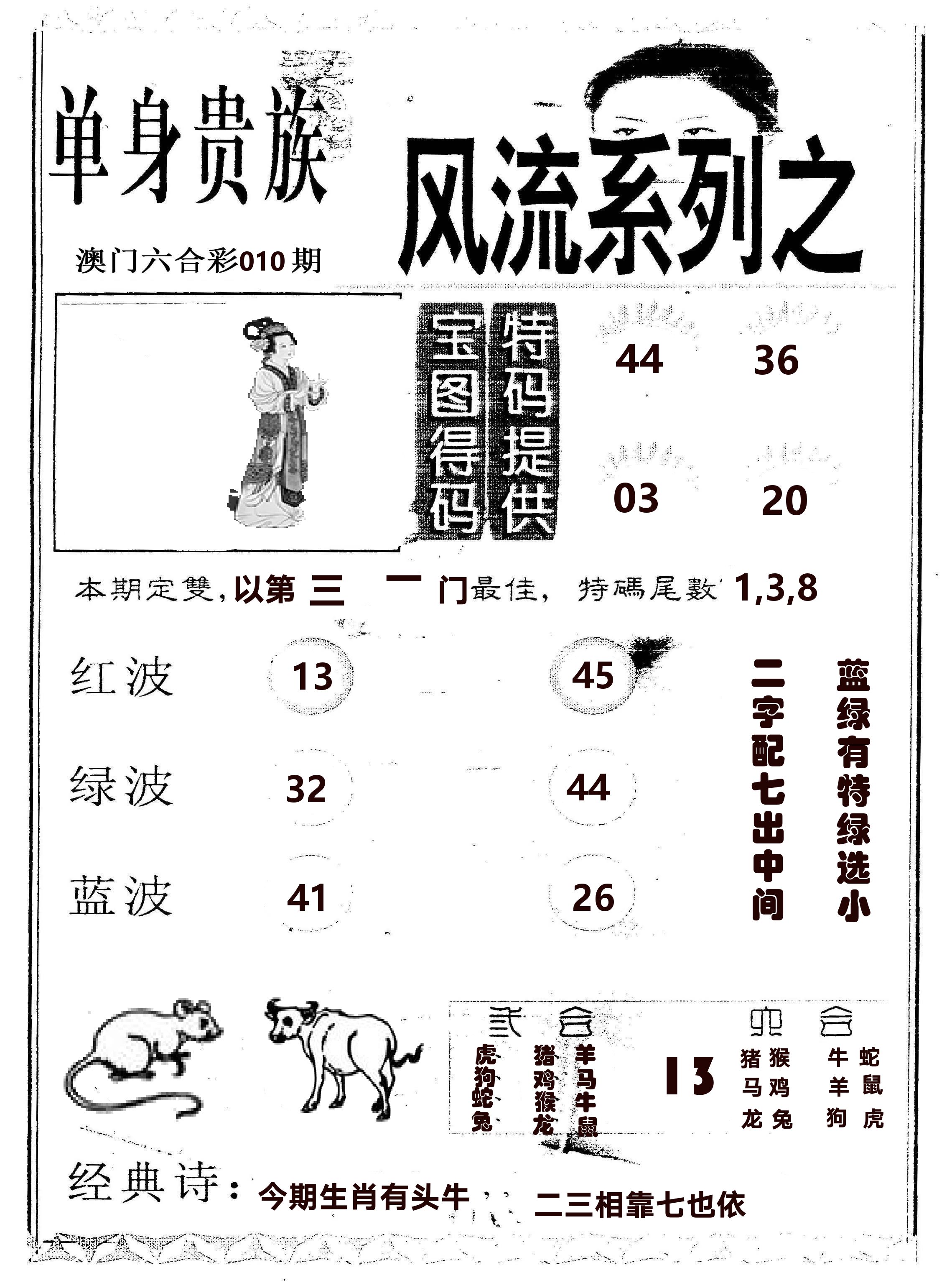 风流系列-2 第10期