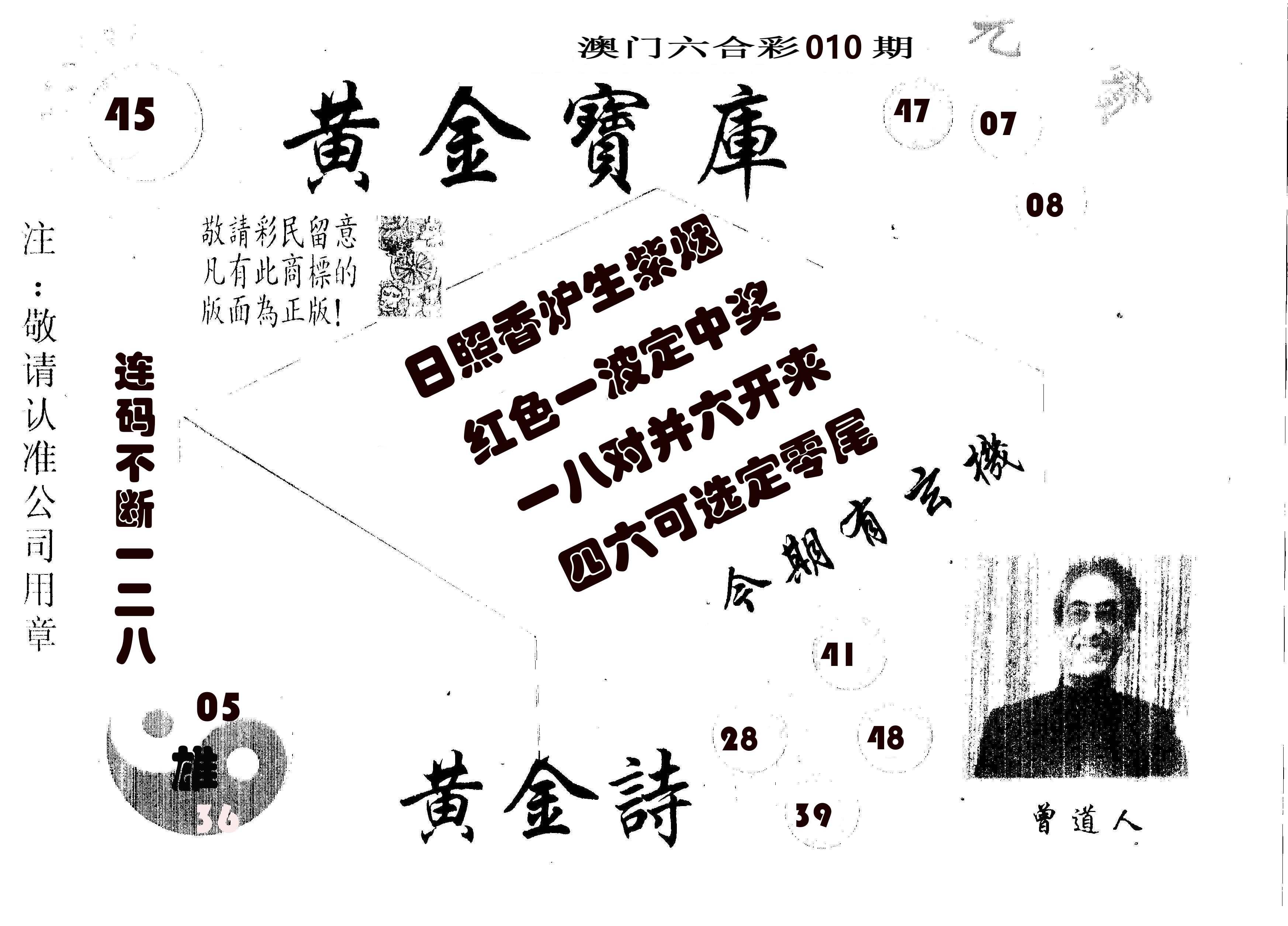 黄金宝库 第10期
