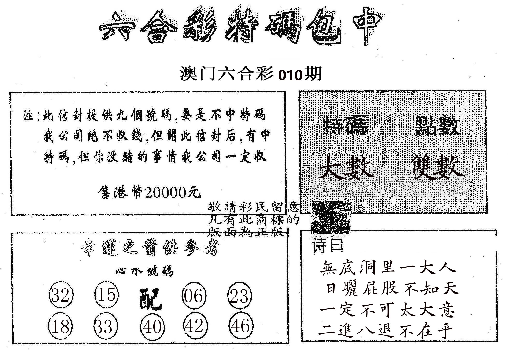 20000包中B 第10期