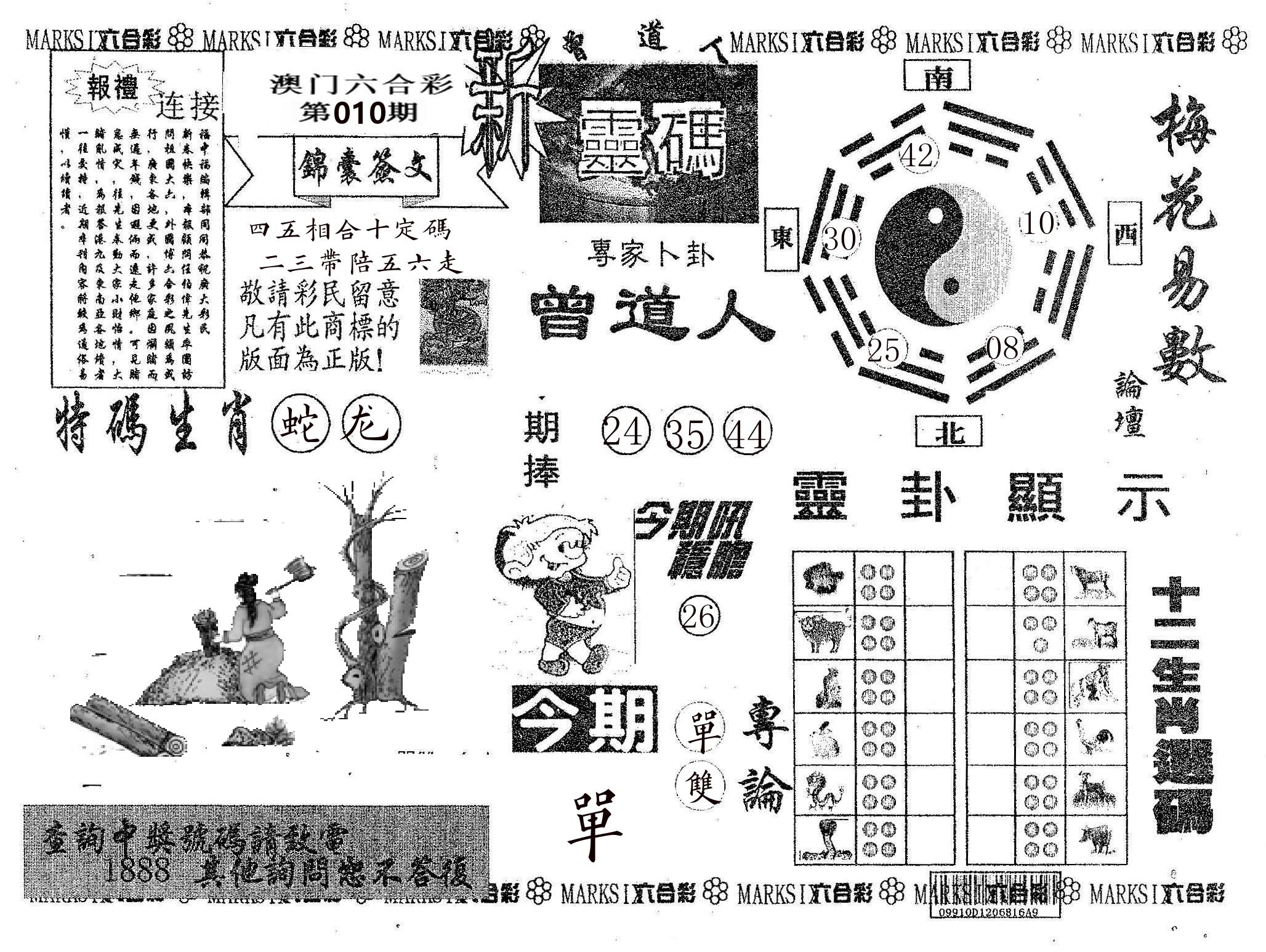 新灵码 第10期
