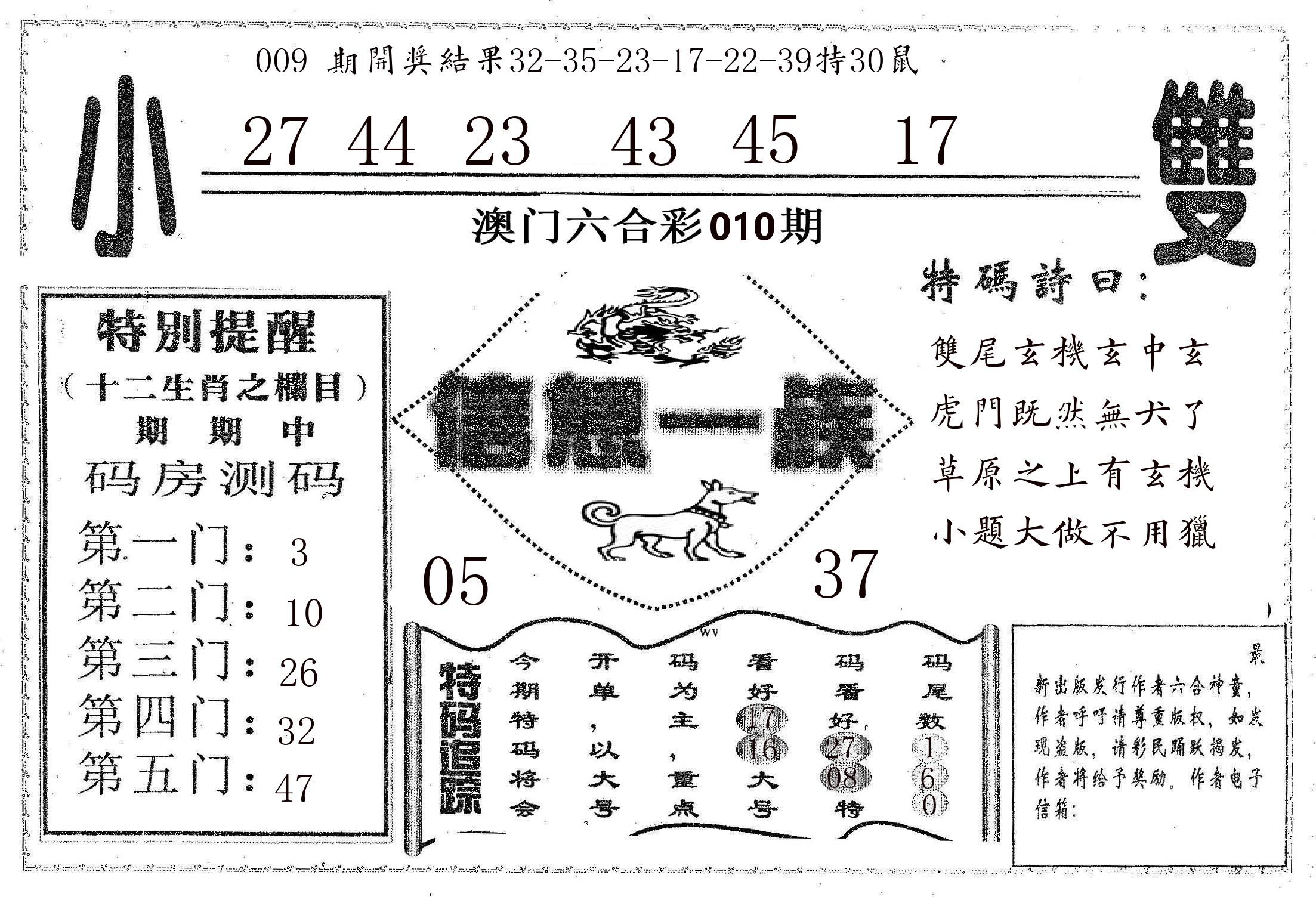信息一族 第10期