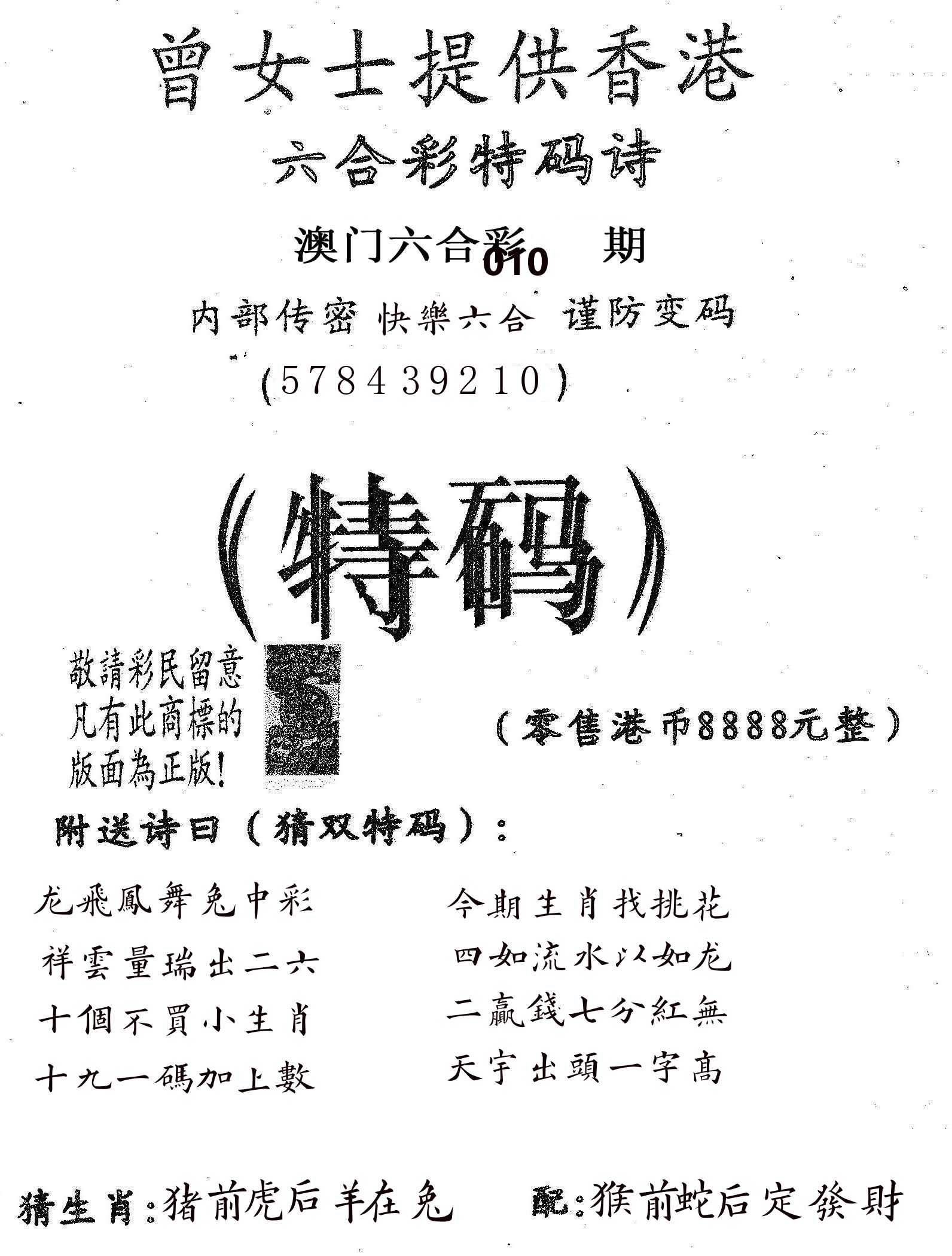 曾女士诗 第10期