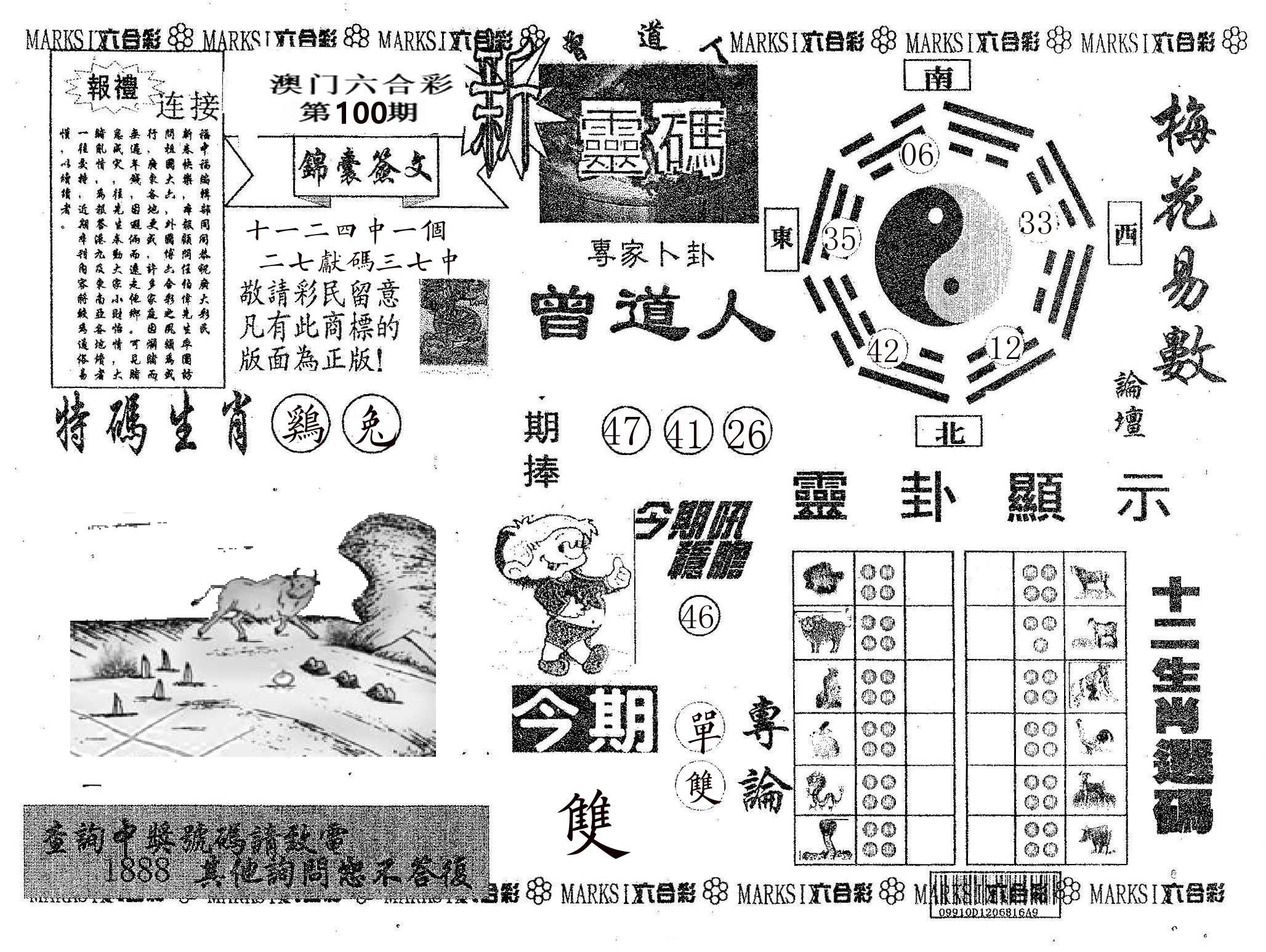 新灵码 第100期