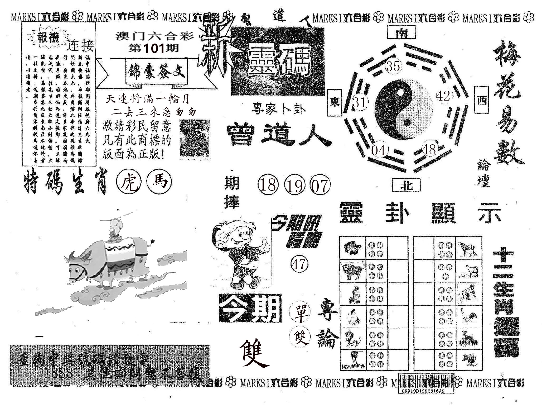 新灵码 第101期