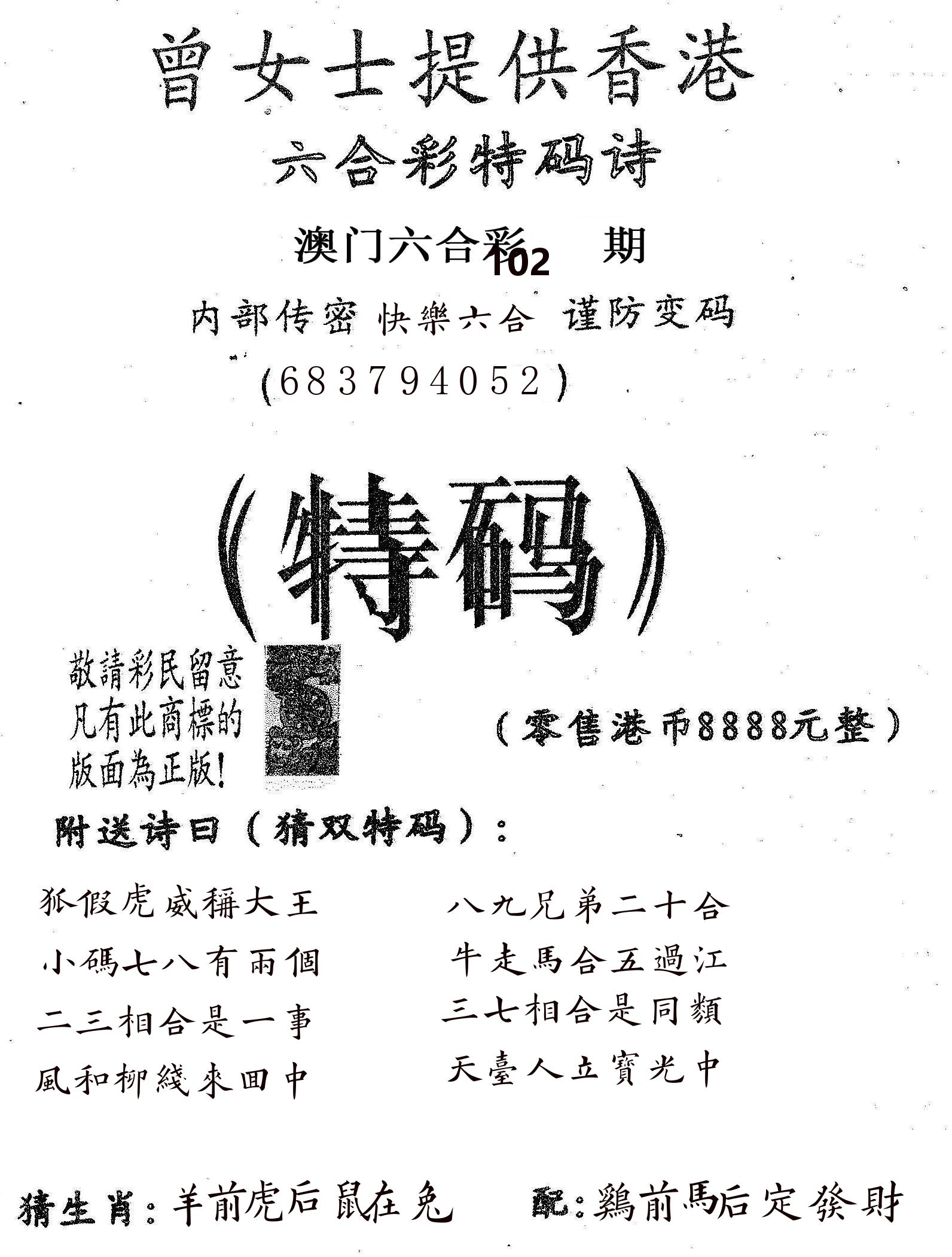 曾女士诗 第102期