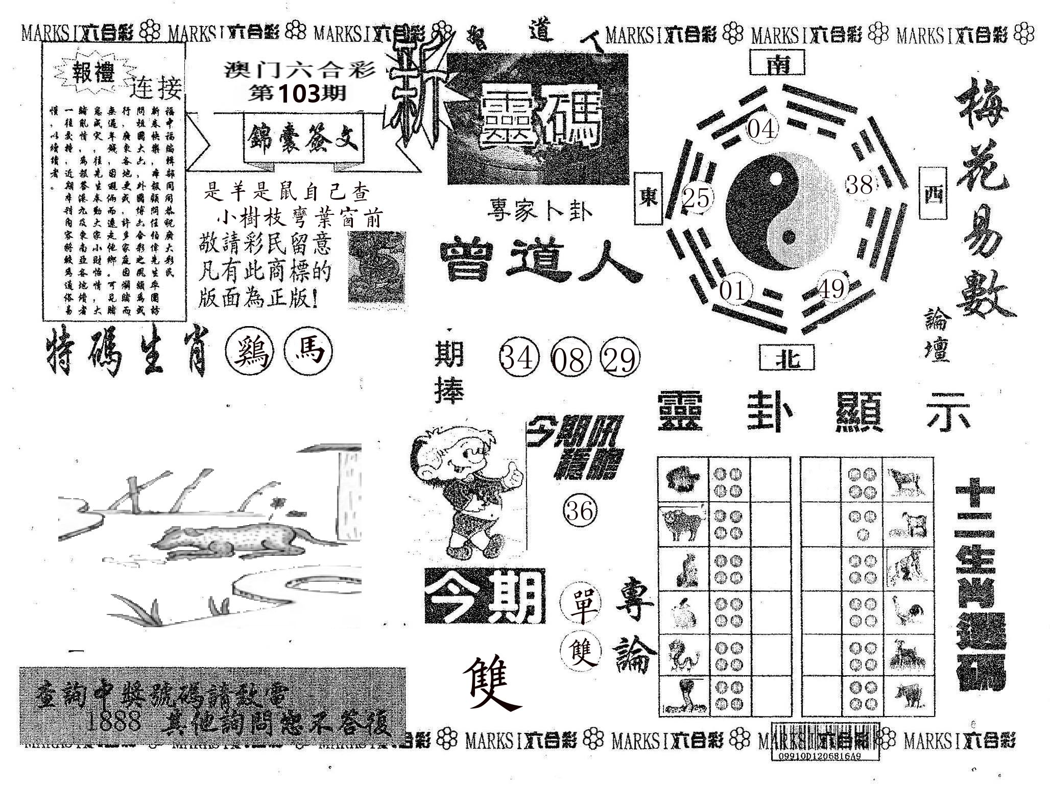 新灵码 第103期
