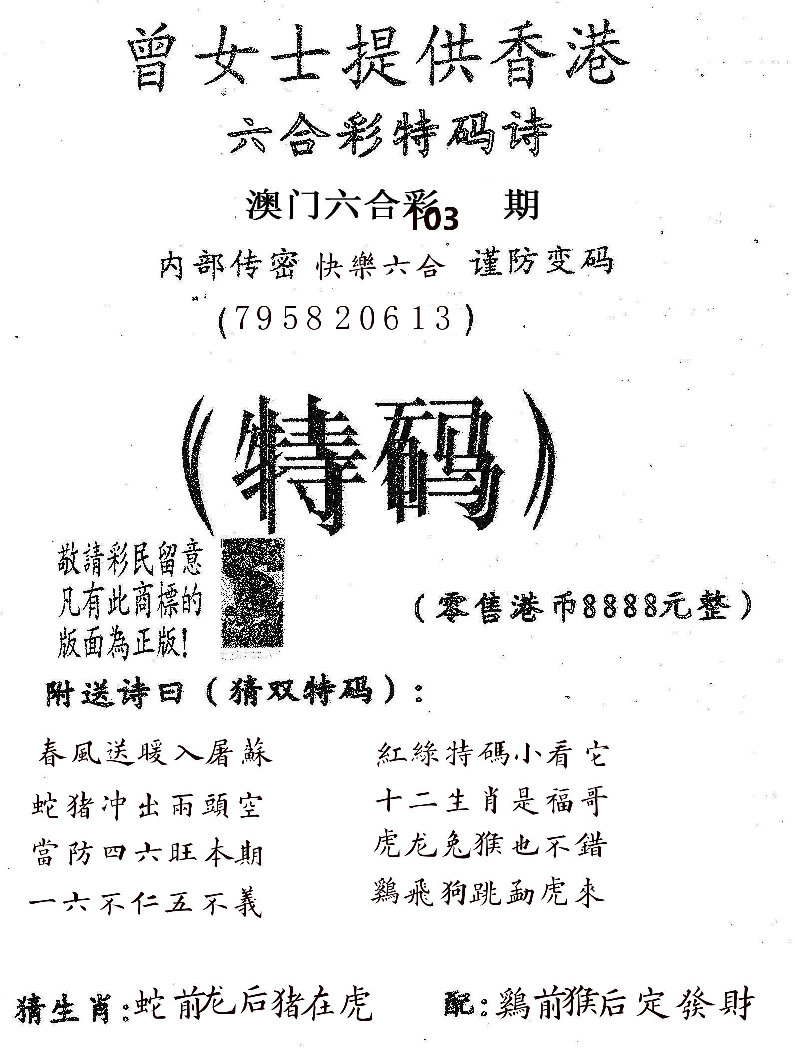 曾女士诗 第103期