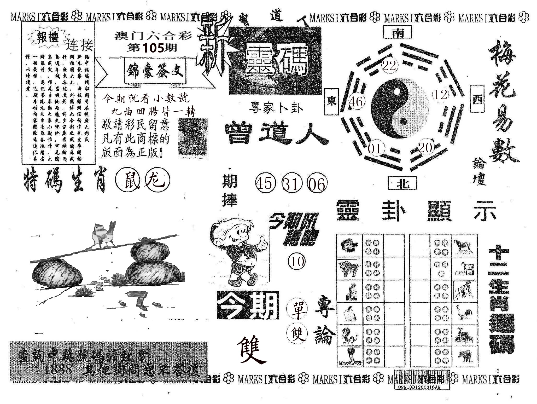 新灵码 第105期