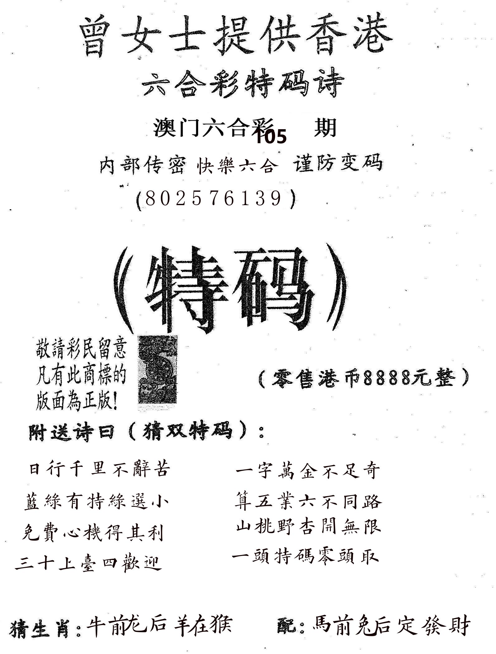 曾女士诗 第105期