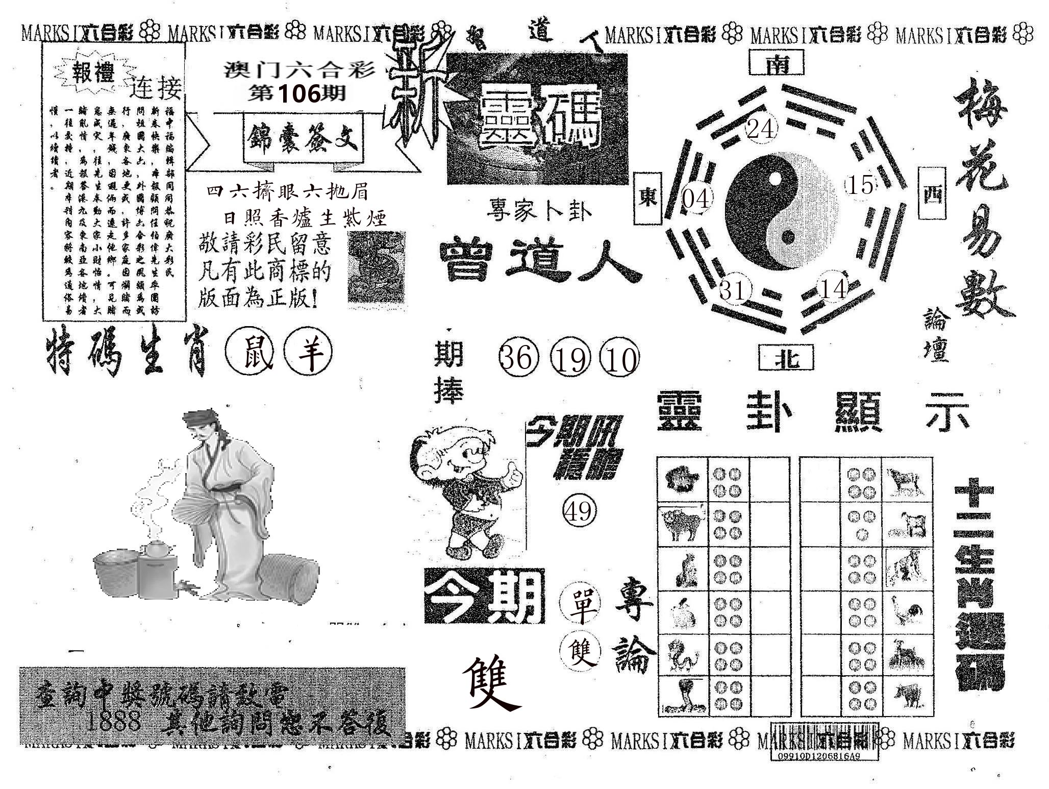 新灵码 第106期