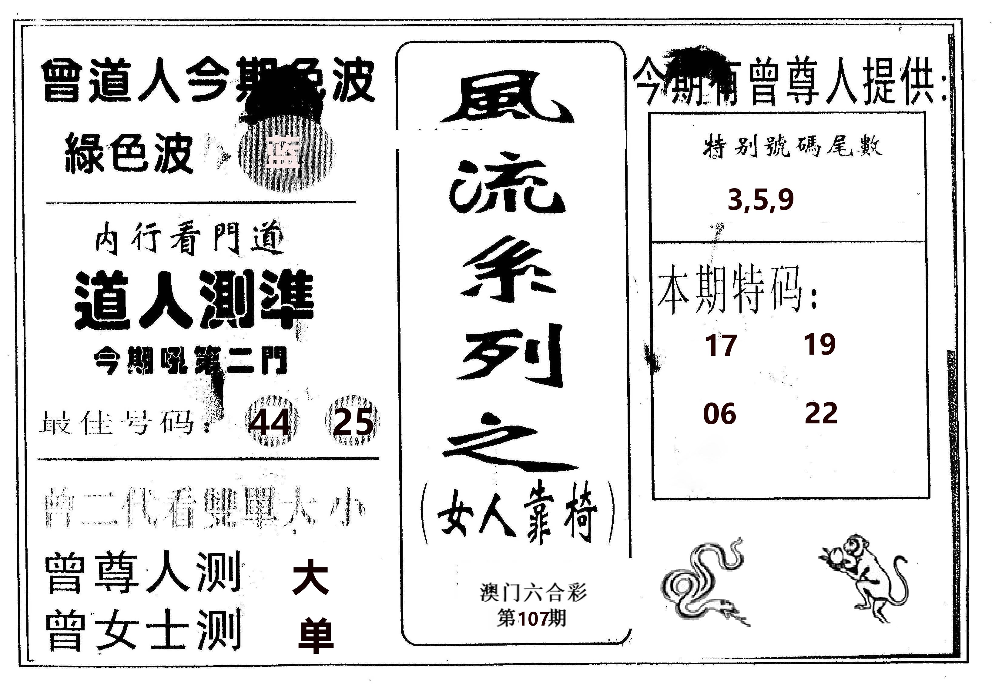 风流系列-3 第107期