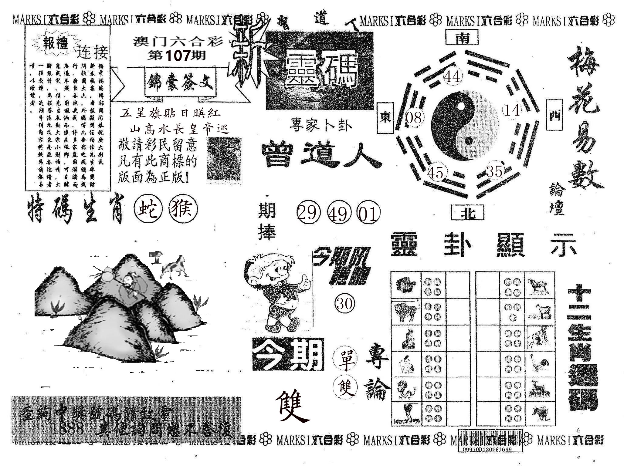 新灵码 第107期