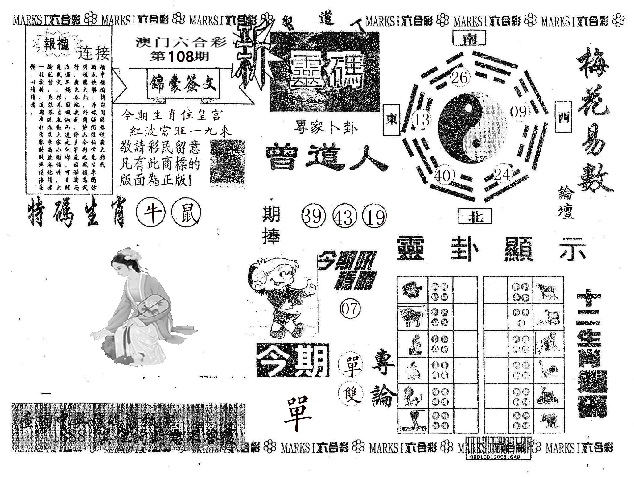 新灵码 第108期