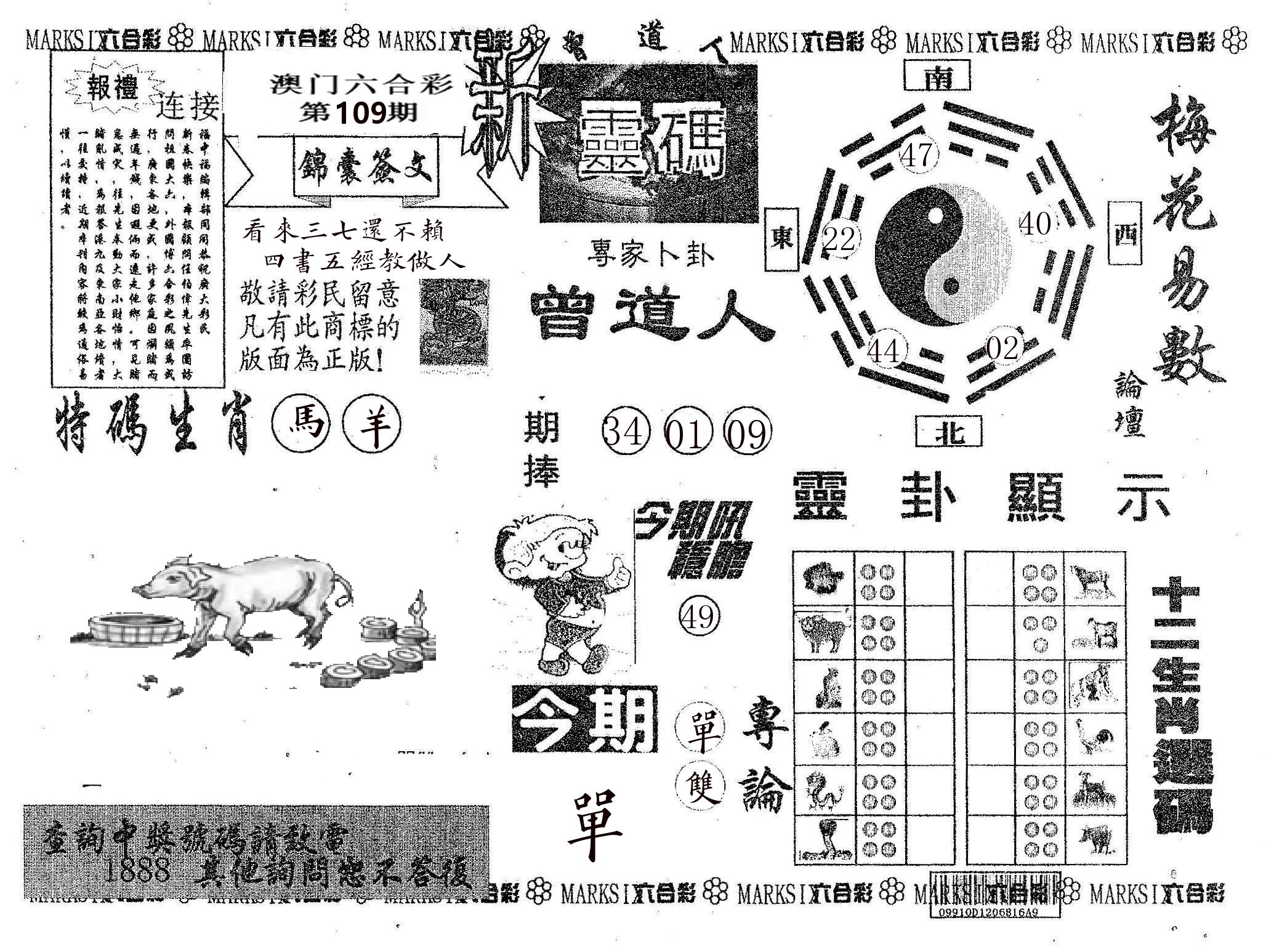 新灵码 第109期