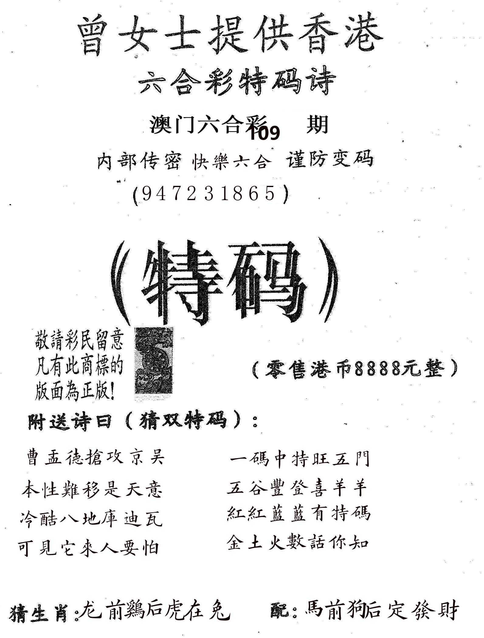 曾女士诗 第109期