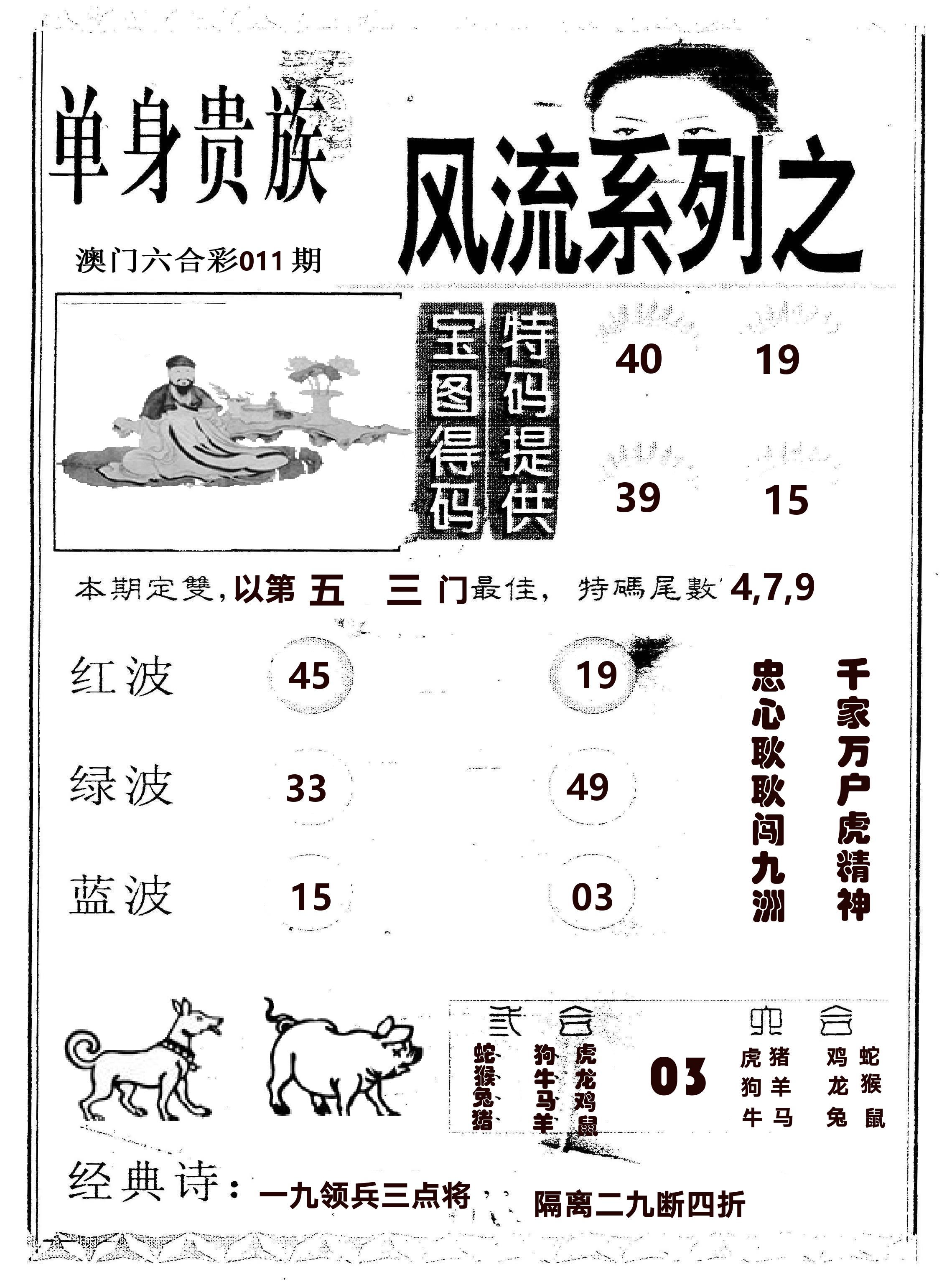 风流系列-2 第11期