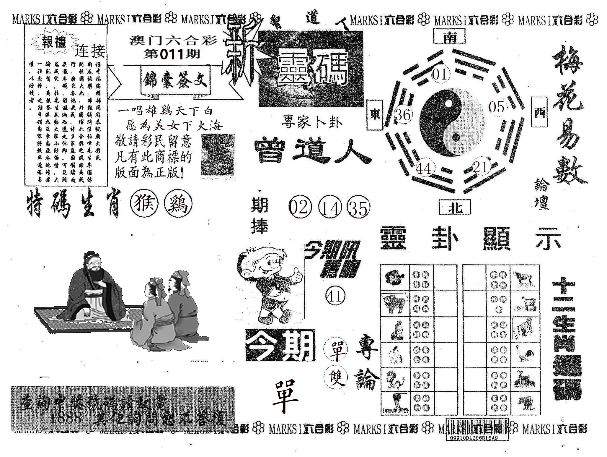 新灵码 第11期
