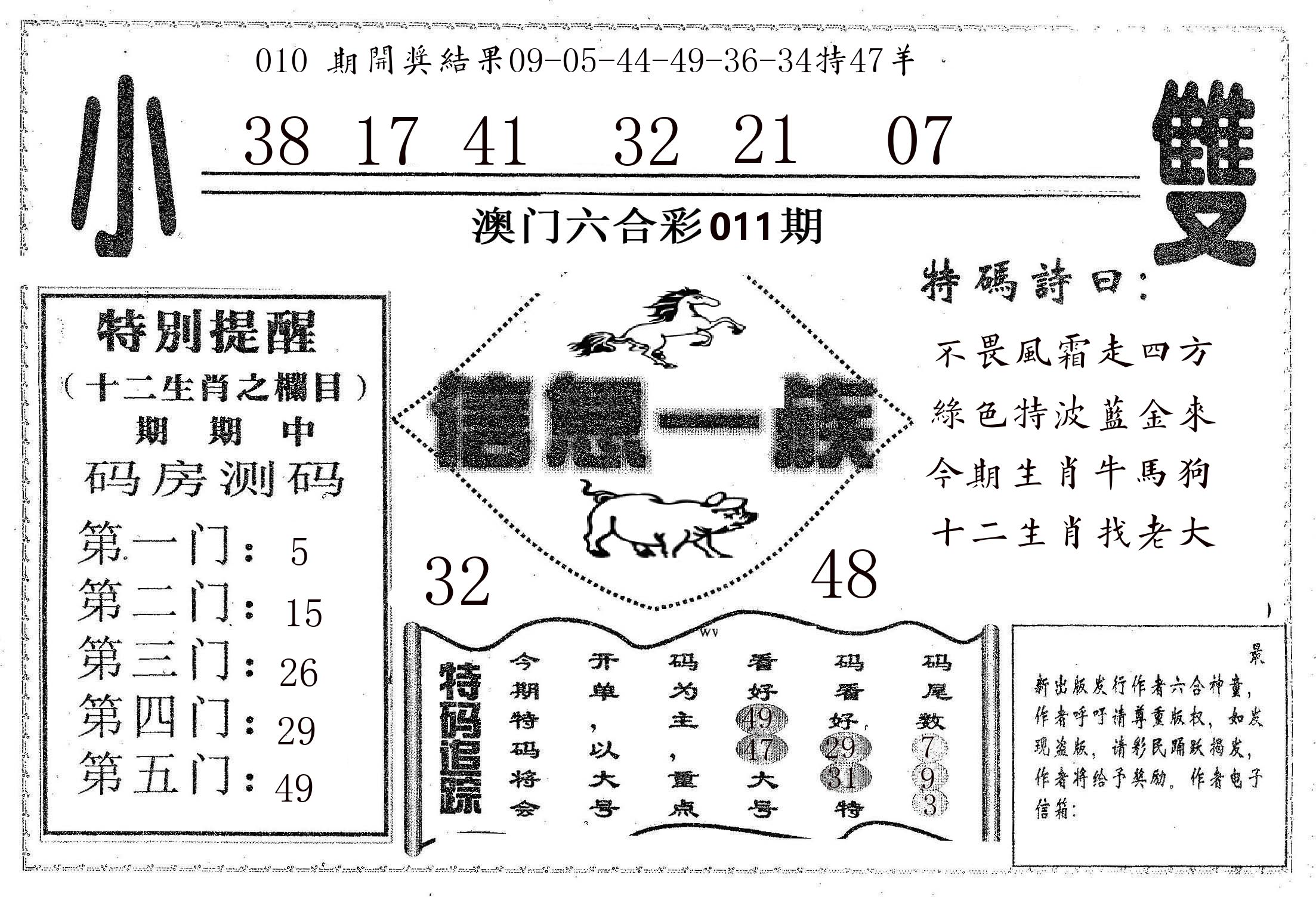 信息一族 第11期