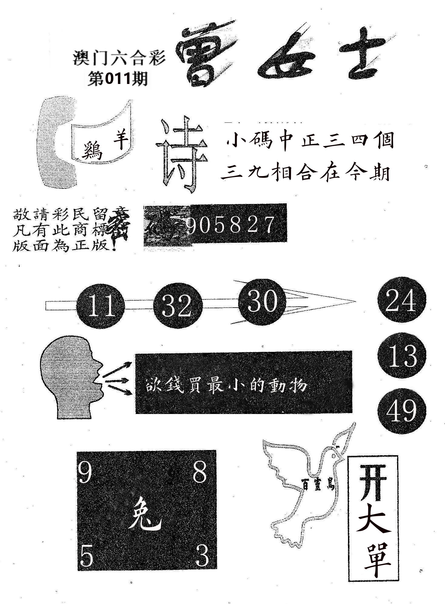 曾女士 第11期