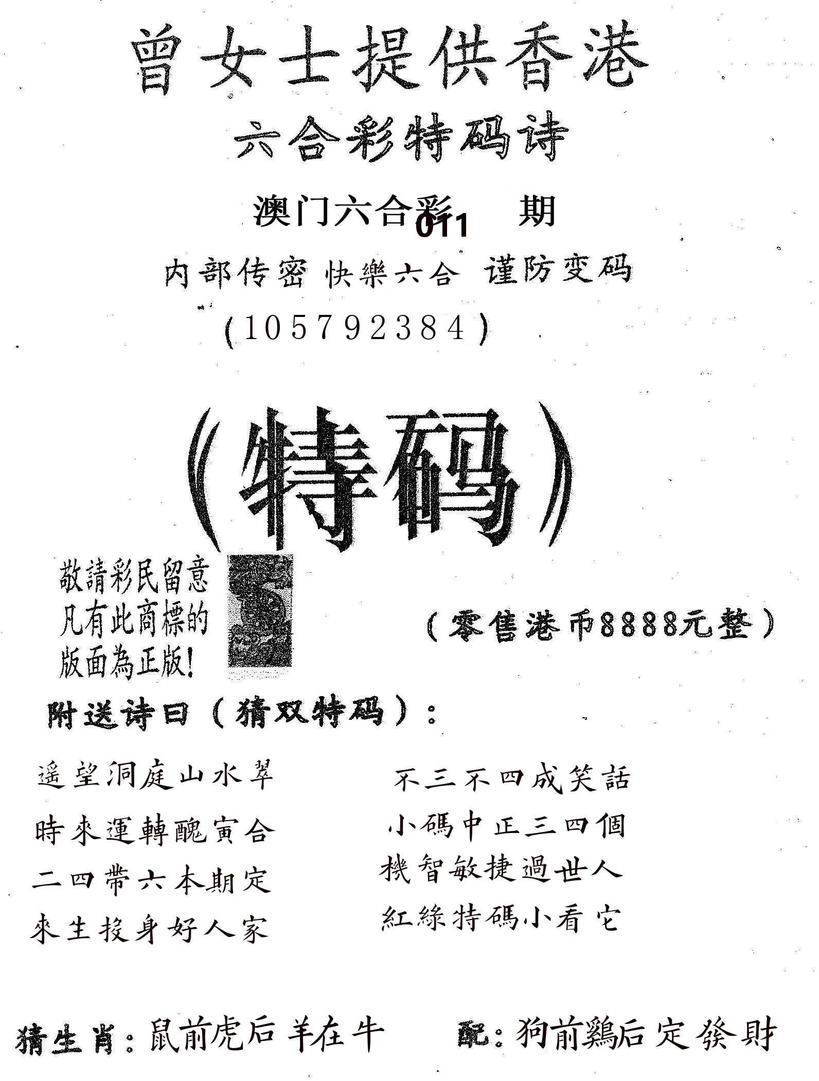 曾女士诗 第11期