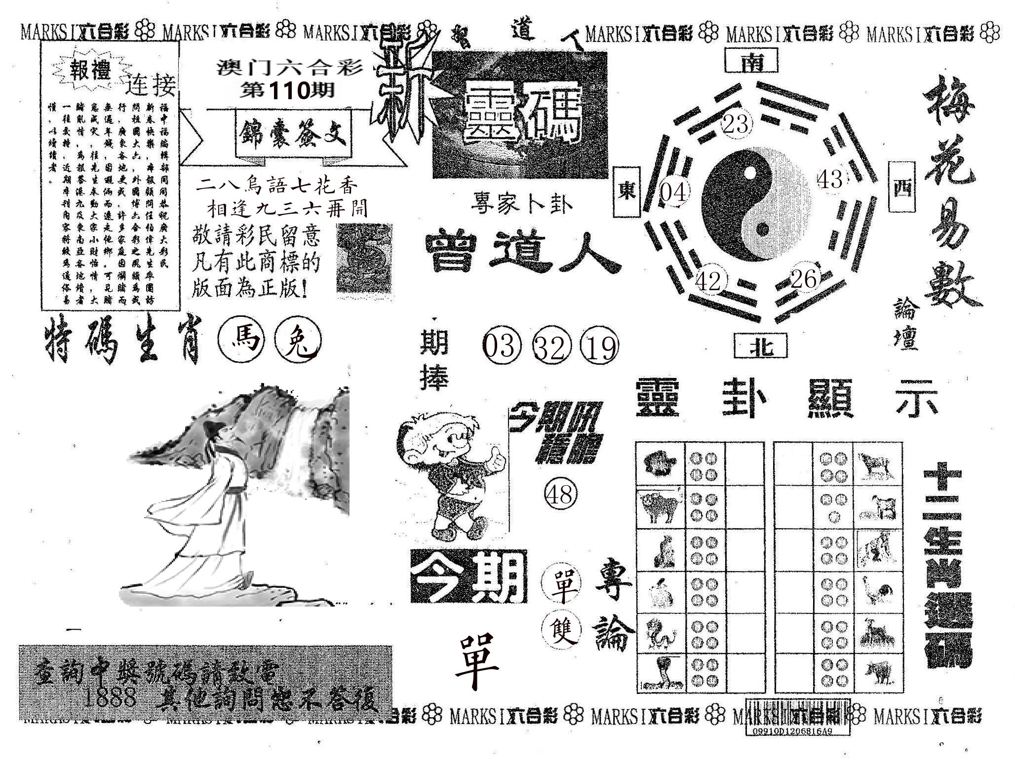 新灵码 第110期