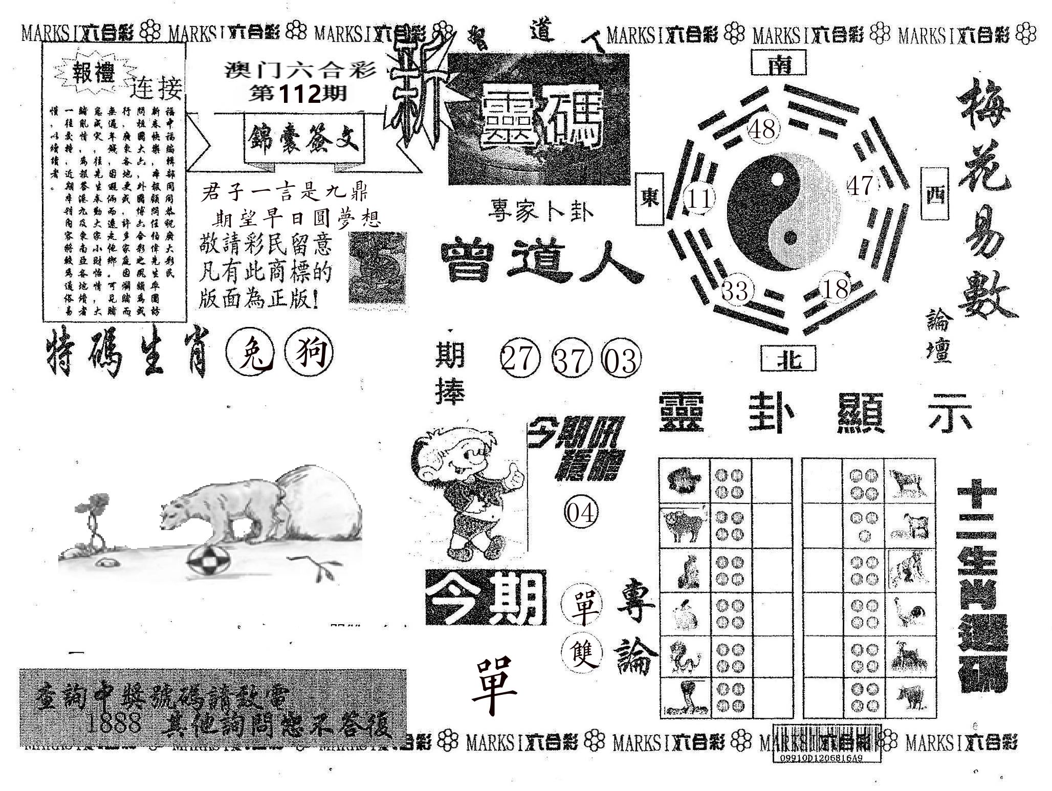 新灵码 第112期