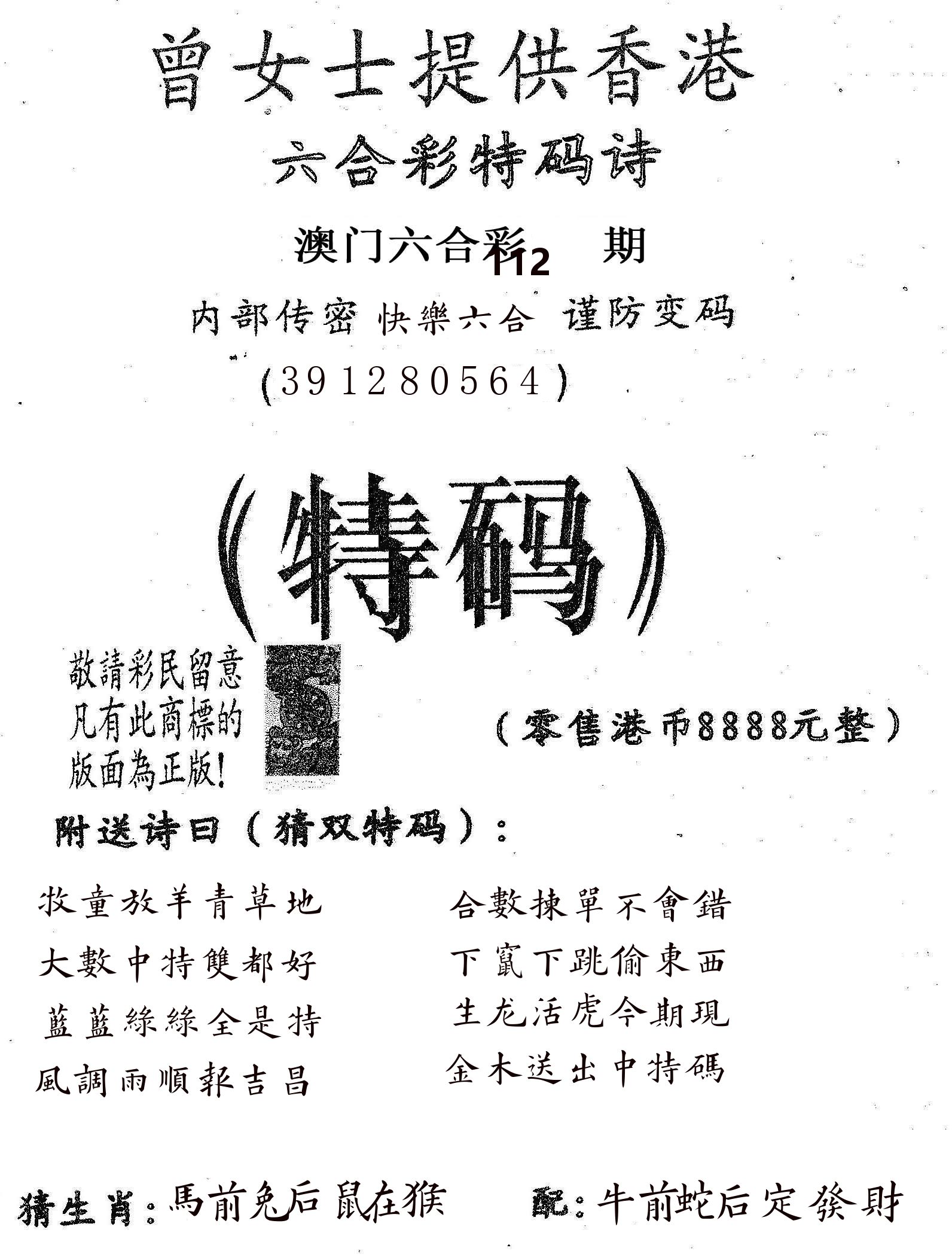 曾女士诗 第112期