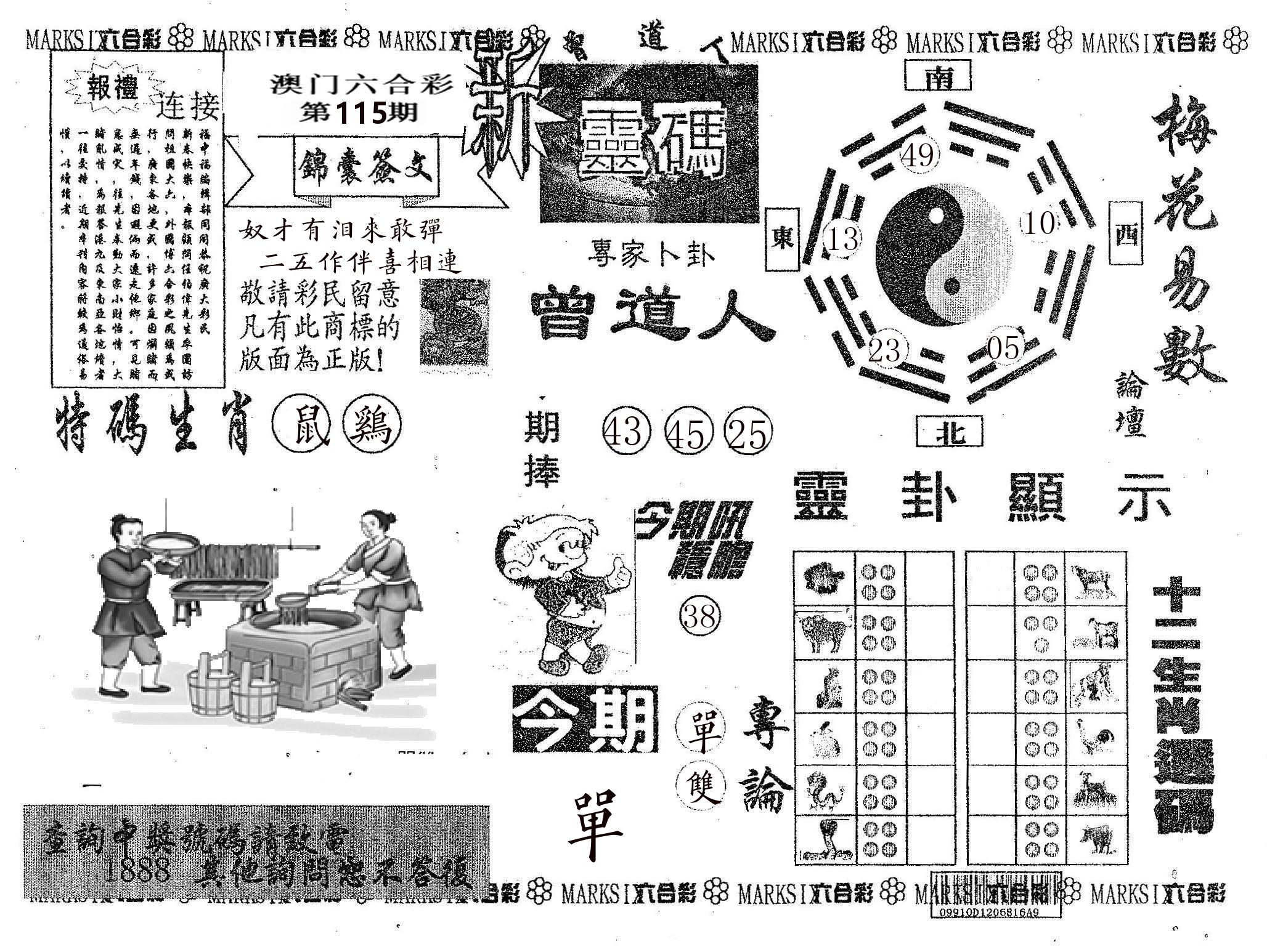 新灵码 第115期