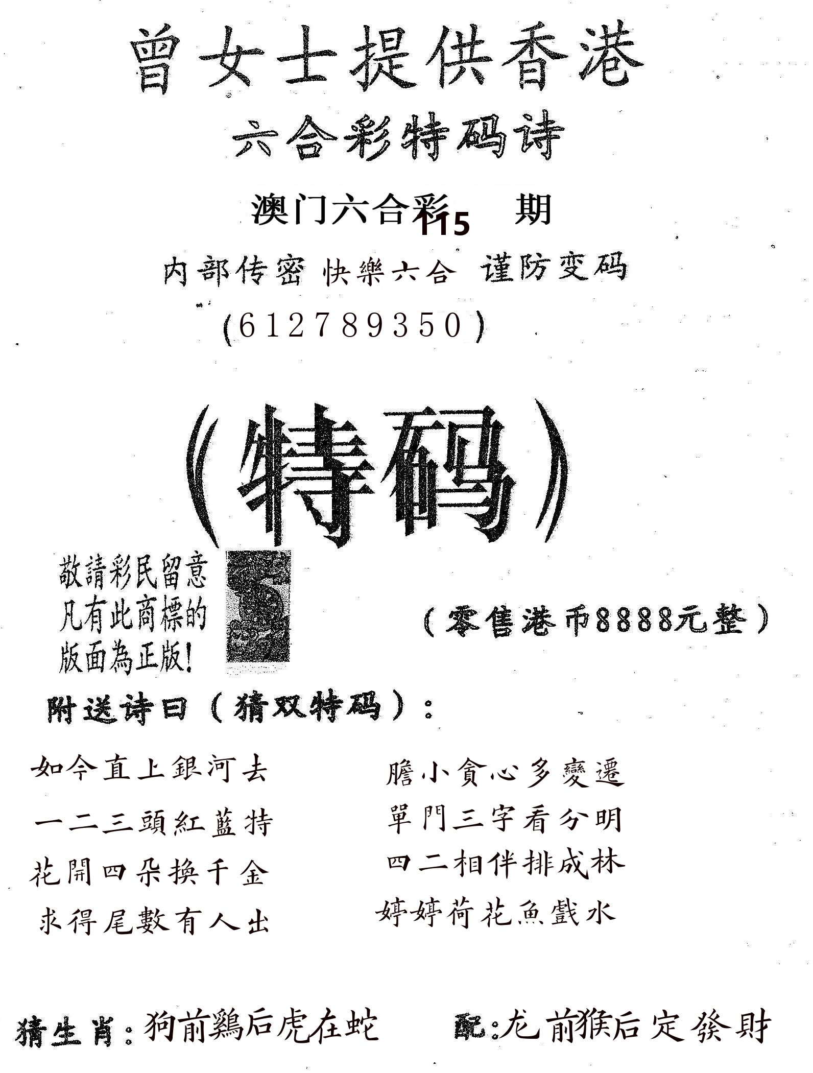 曾女士诗 第115期