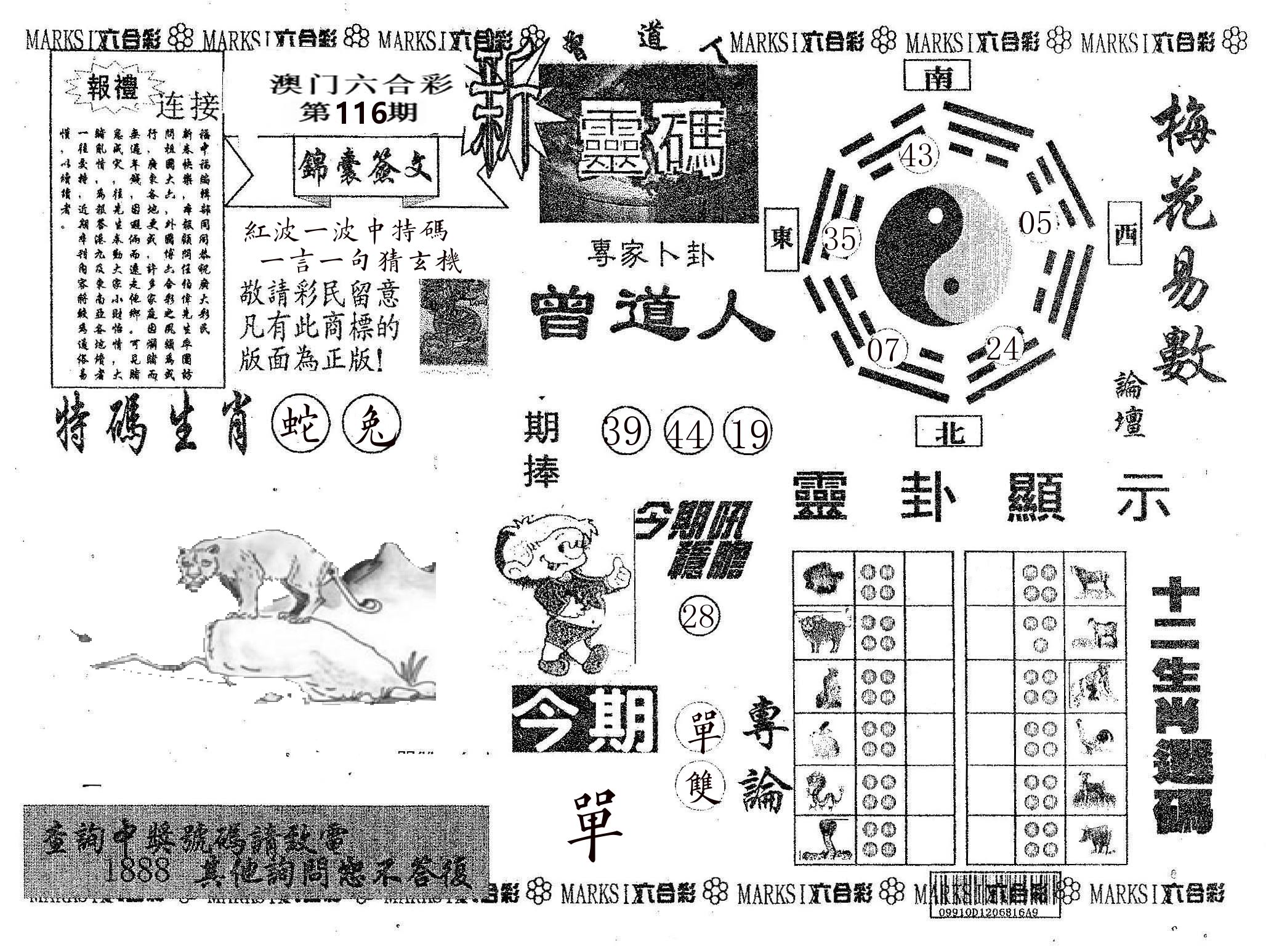 新灵码 第116期
