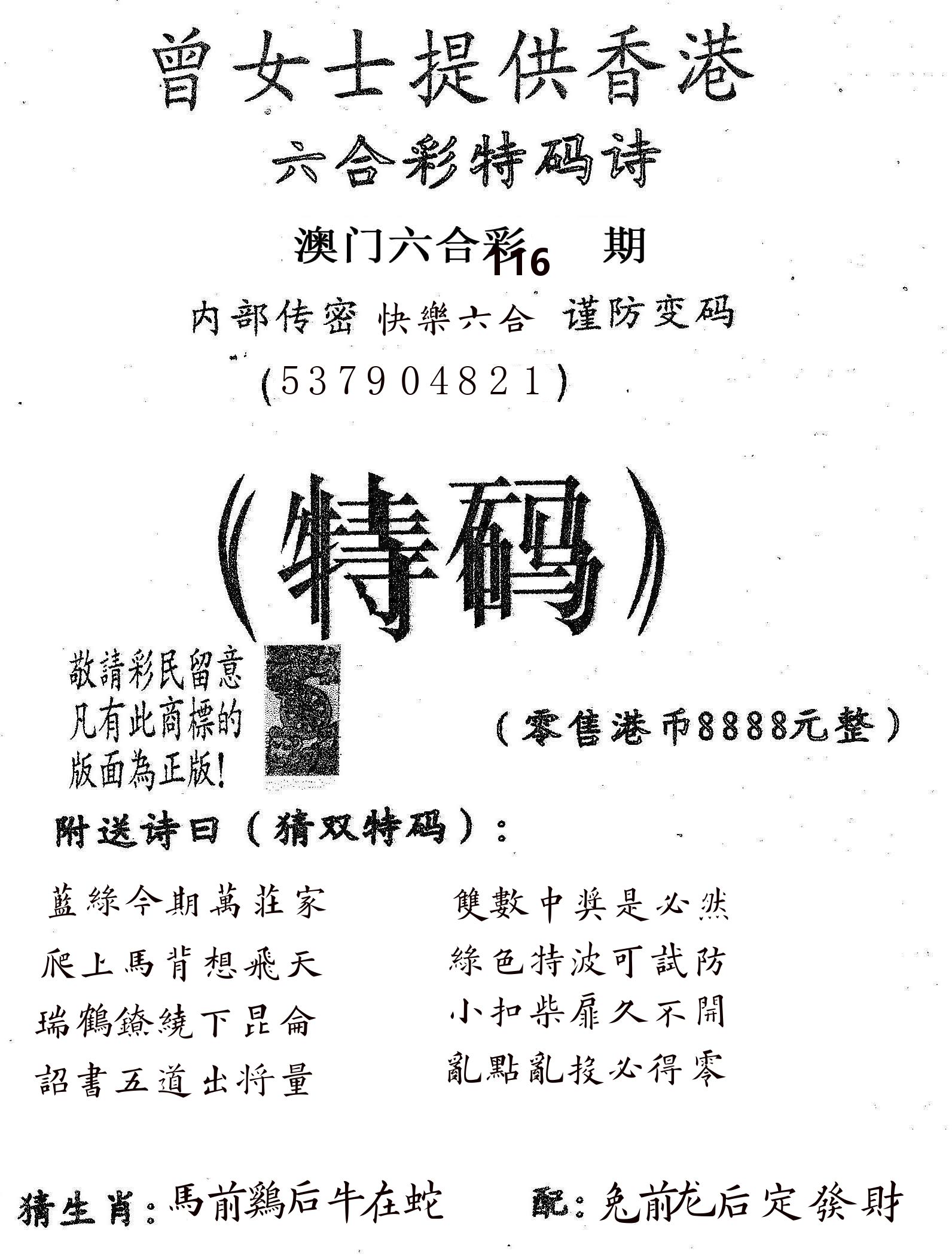 曾女士诗 第116期