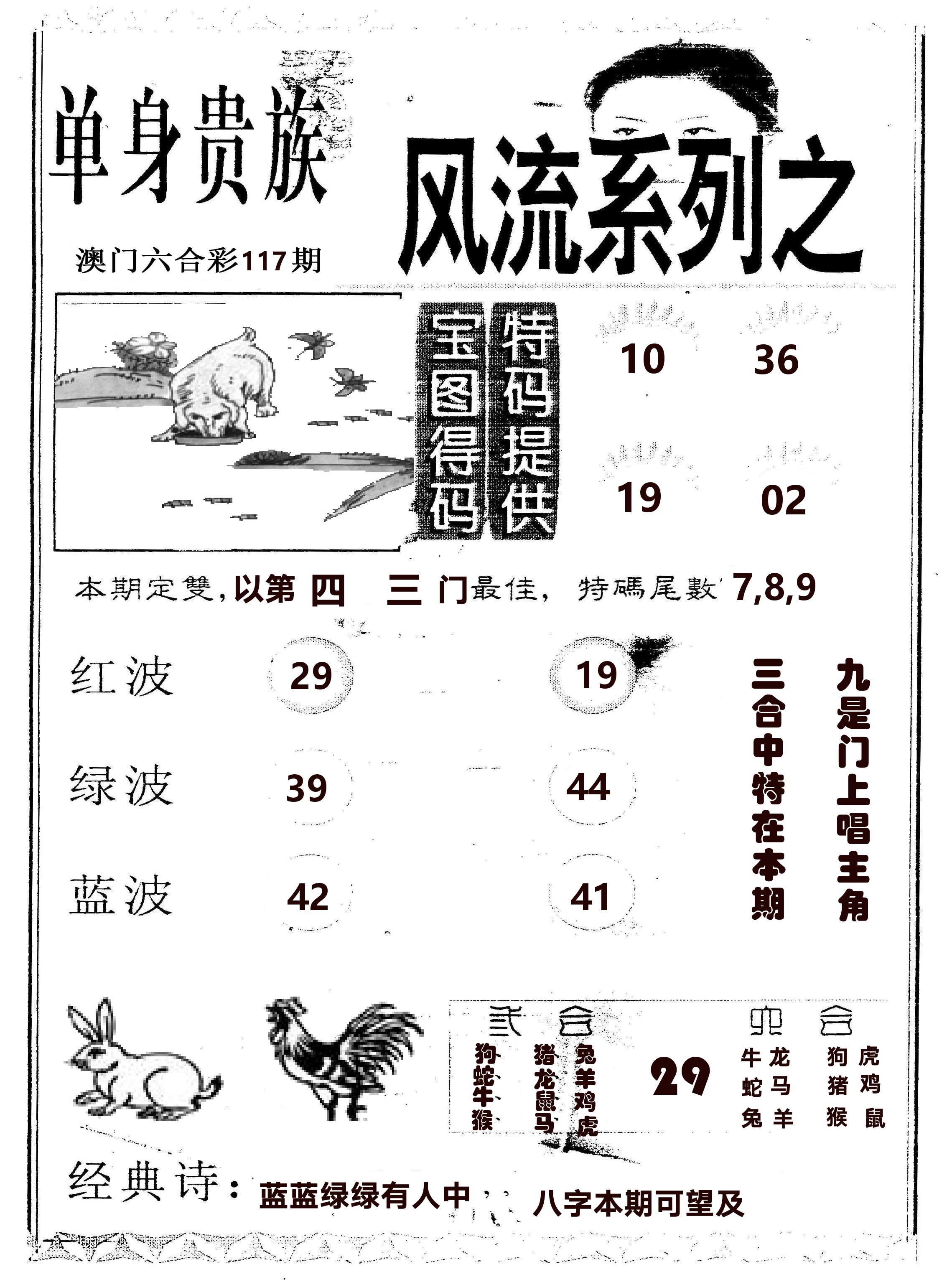 风流系列-2 第117期