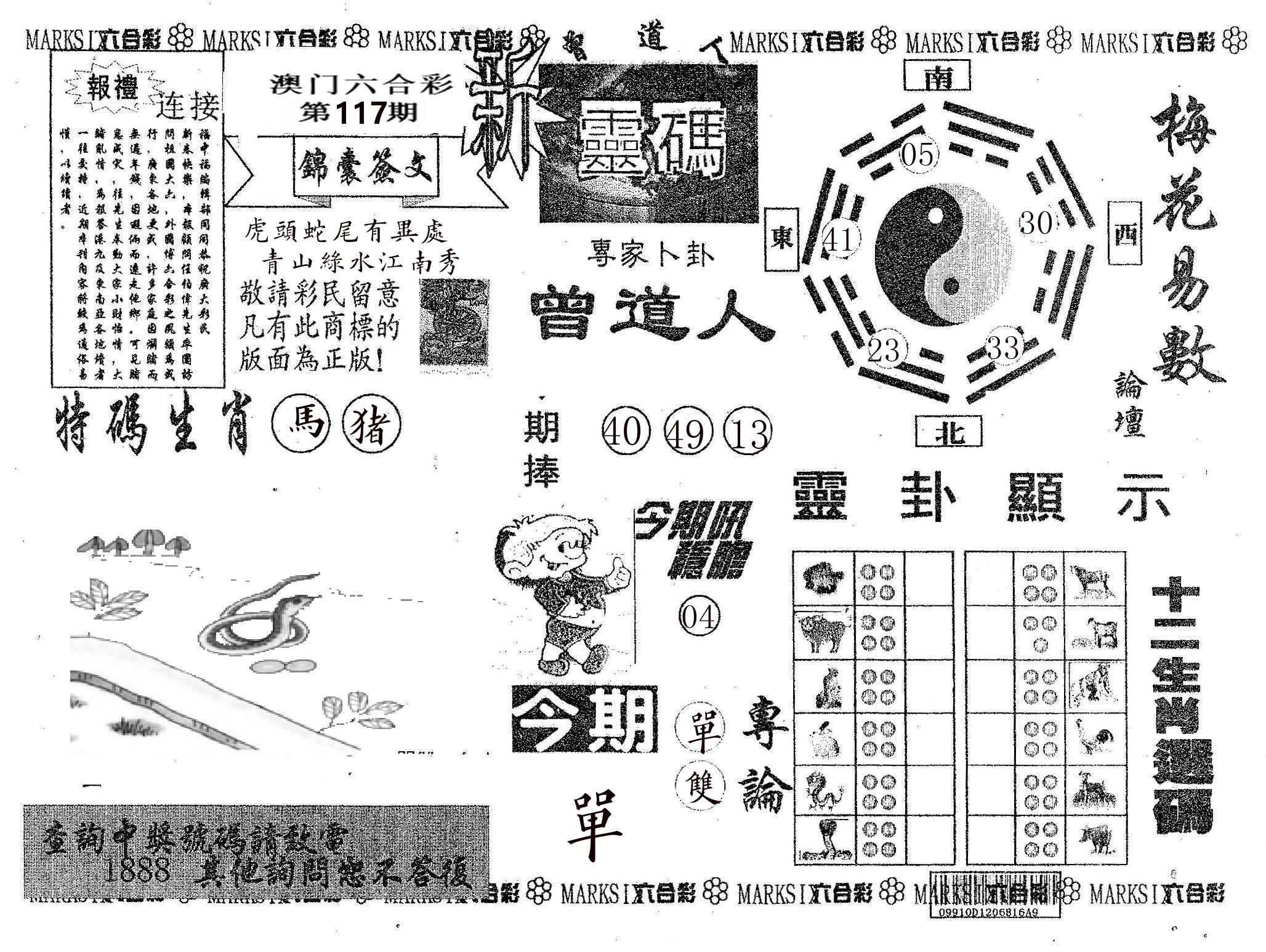 新灵码 第117期