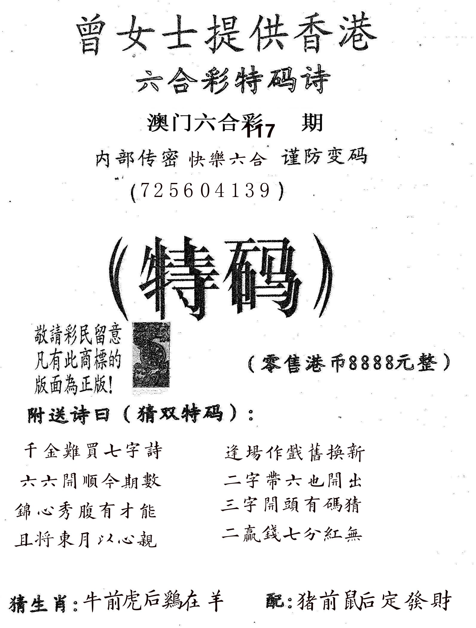 曾女士诗 第117期