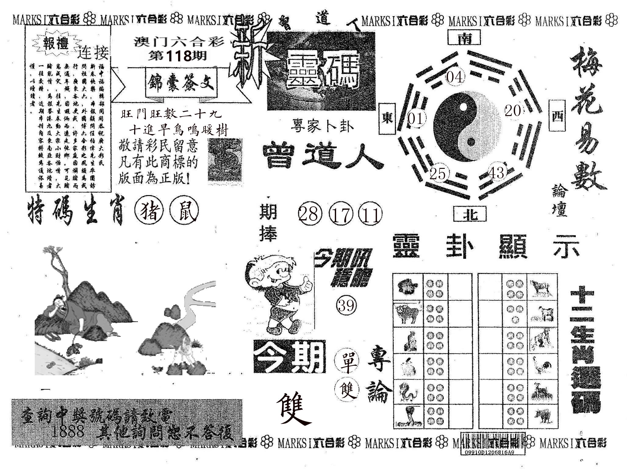 新灵码 第118期