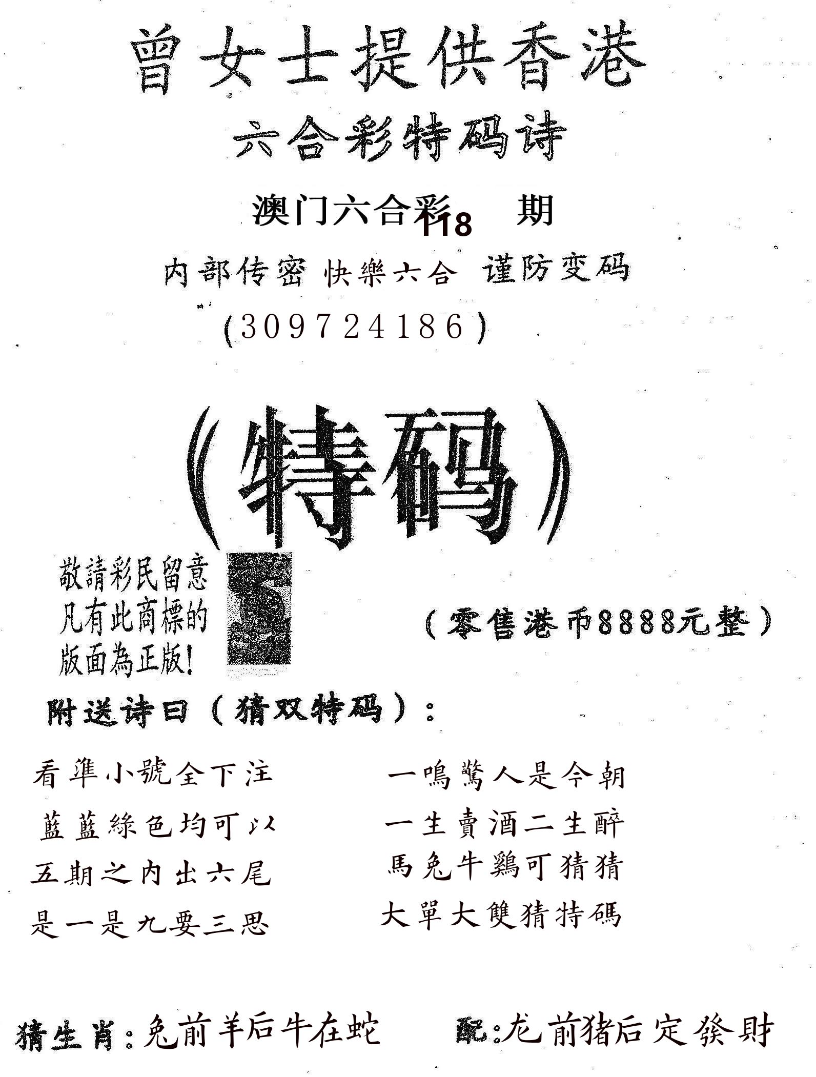 曾女士诗 第118期