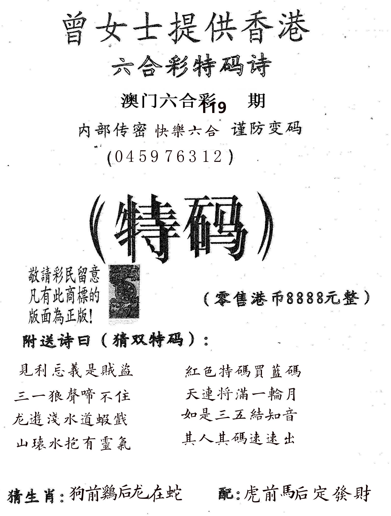 曾女士诗 第119期