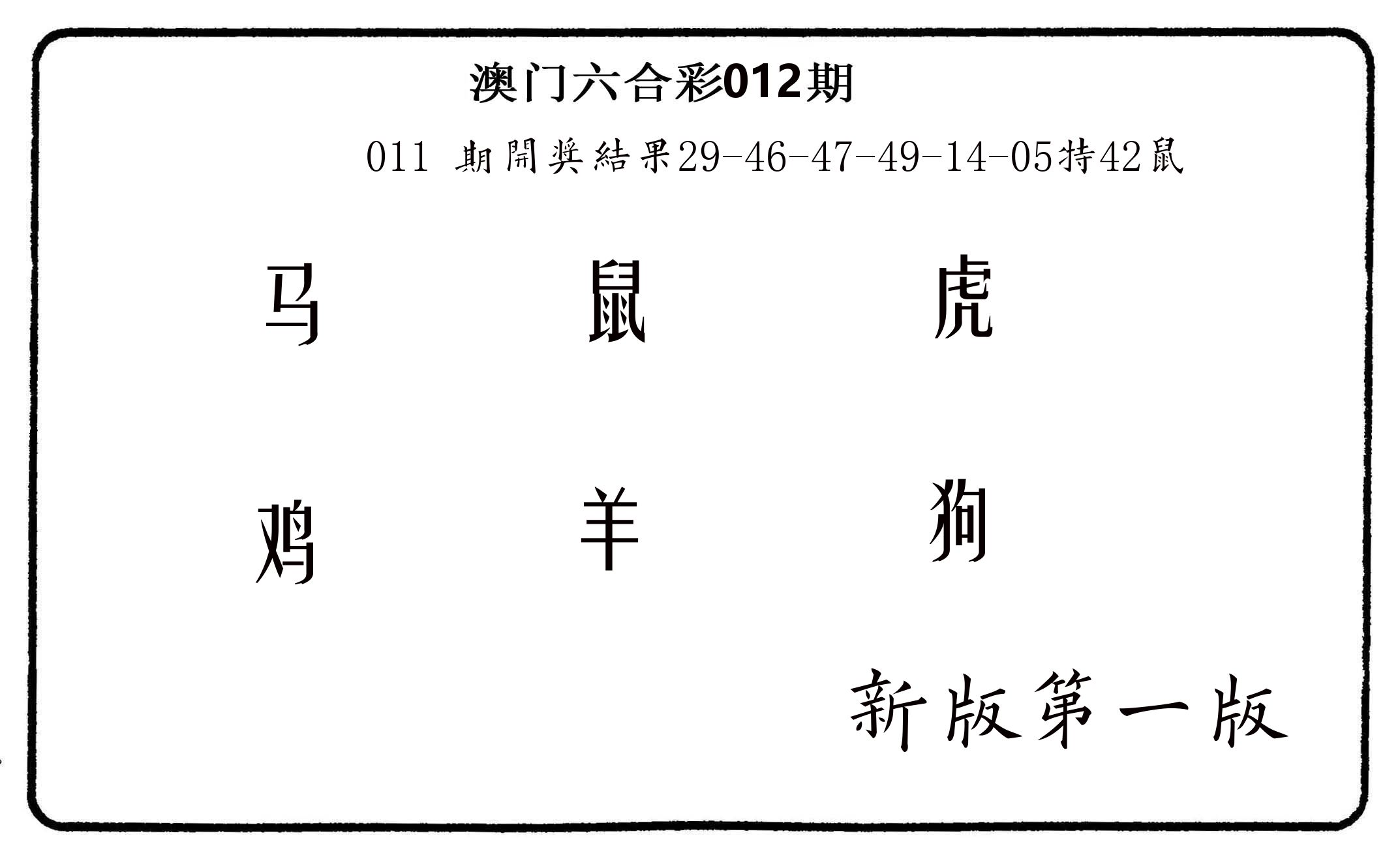 六肖中特 第12期
