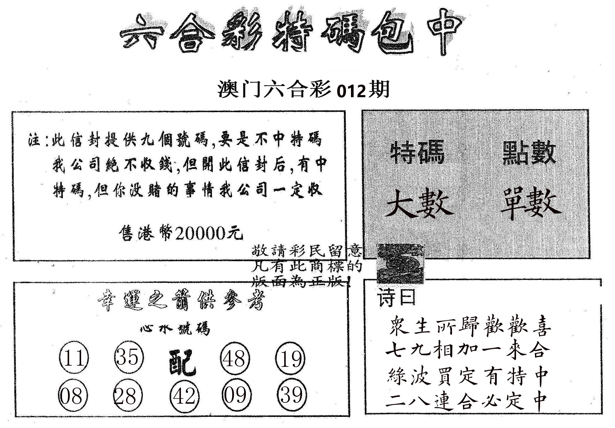 20000包中B 第12期
