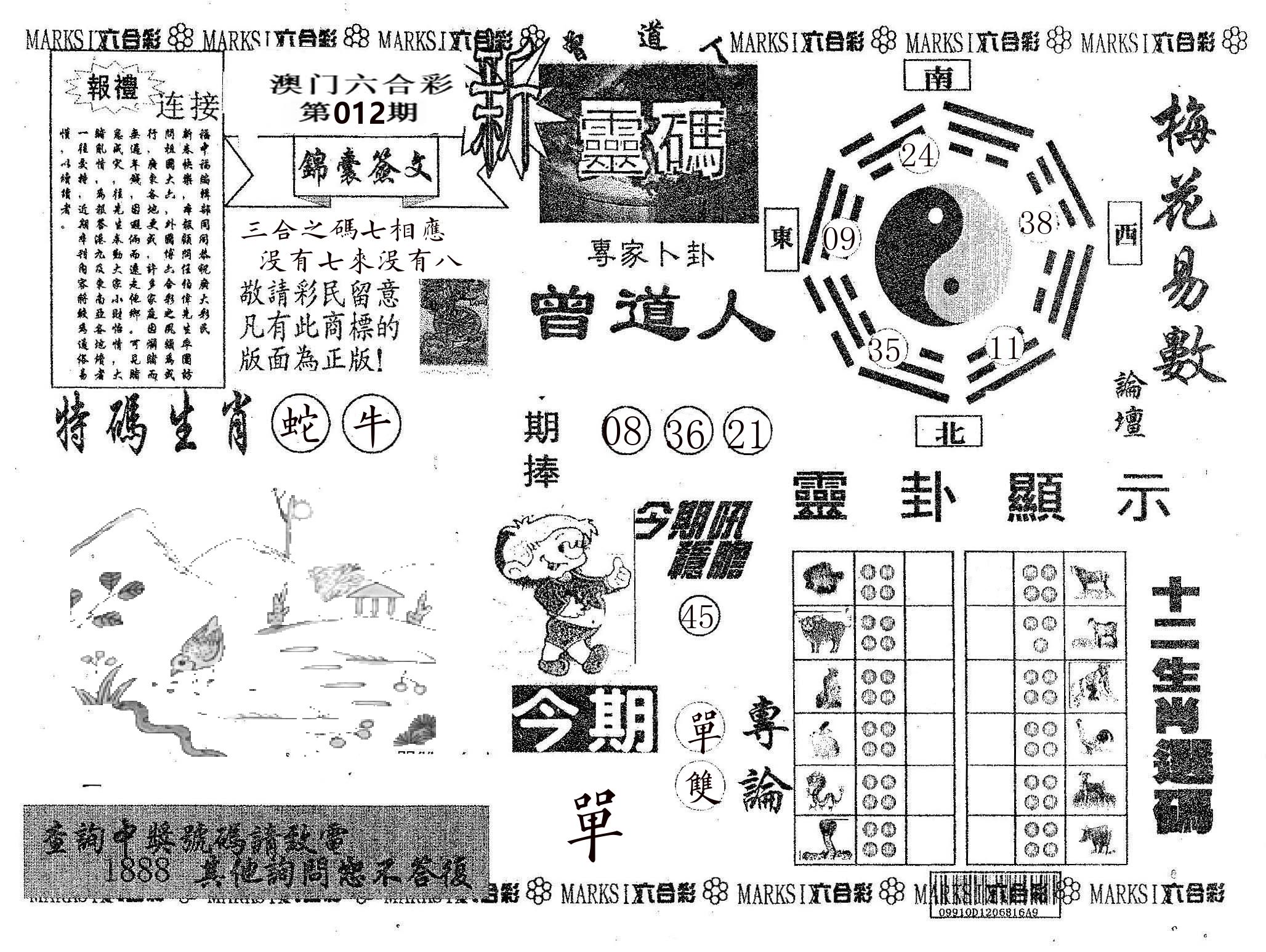 新灵码 第12期