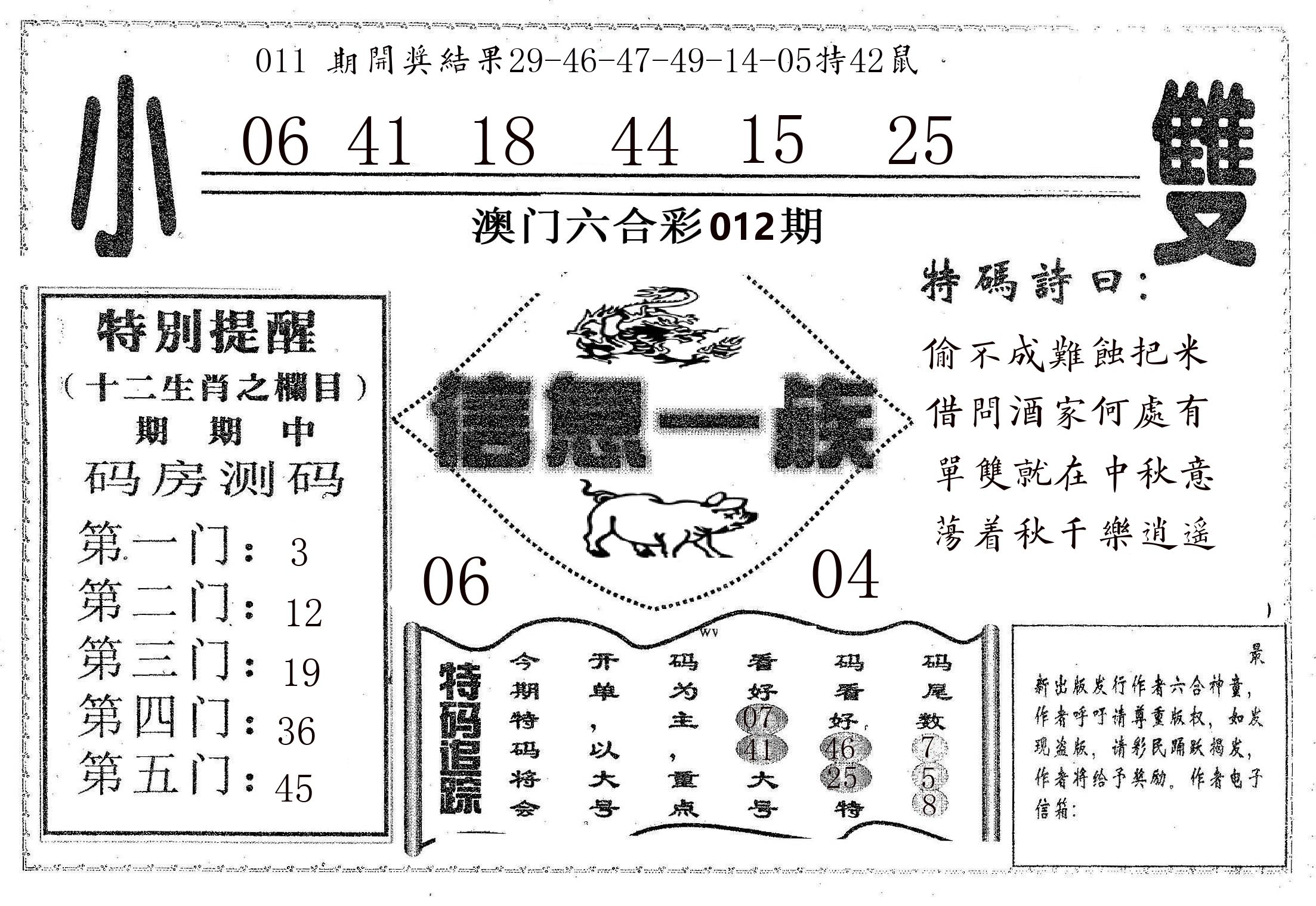 信息一族 第12期