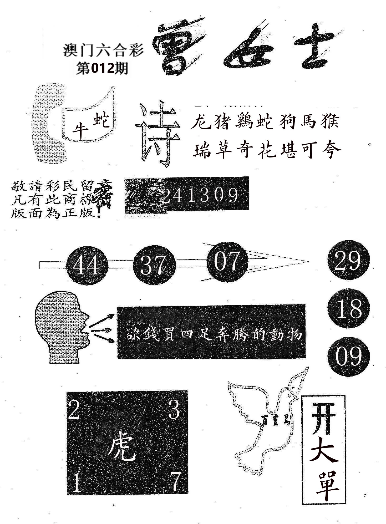 曾女士 第12期