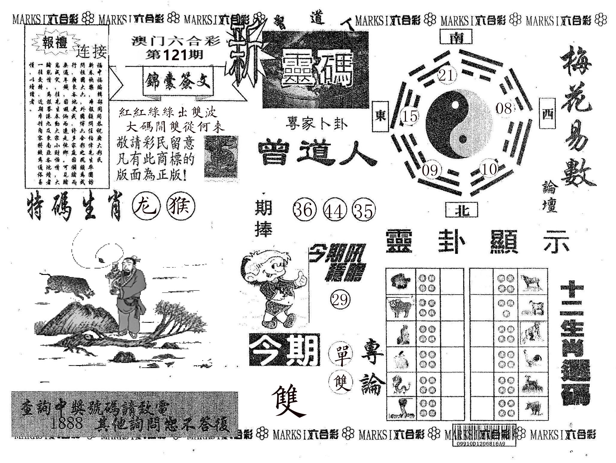 新灵码 第121期