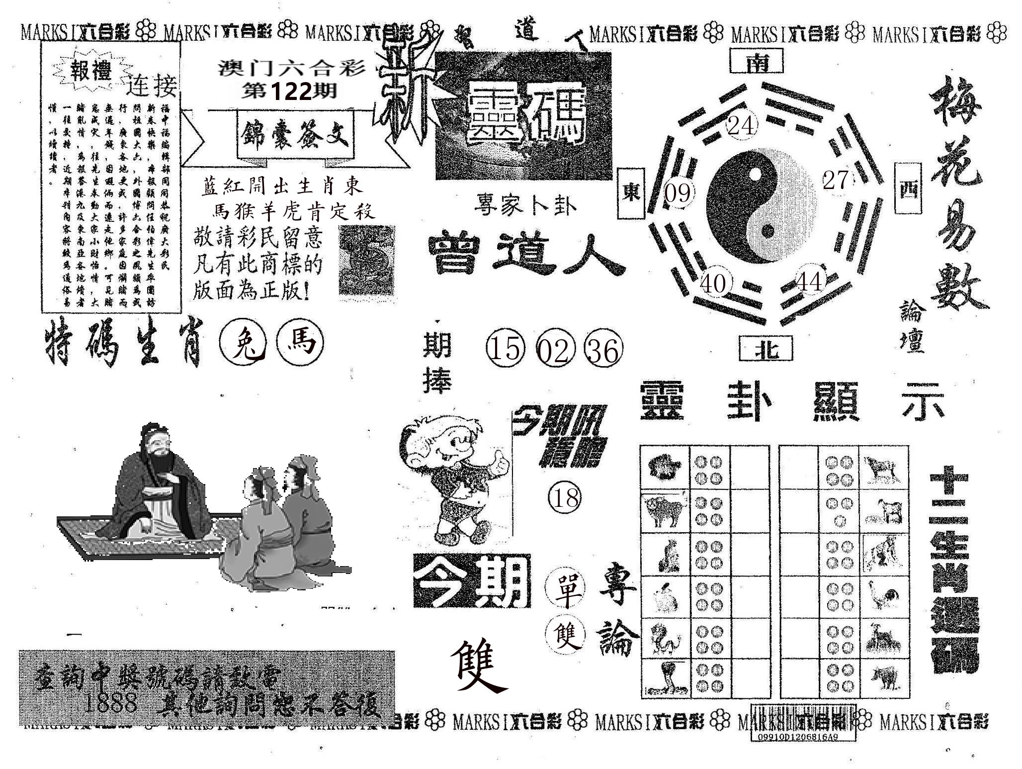 新灵码 第122期